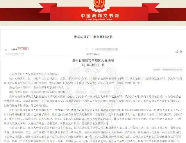 贵州安顺，59岁男子给5岁的小孙女换衣服时心生歹念，他关上房门，告诫小孙女不许出