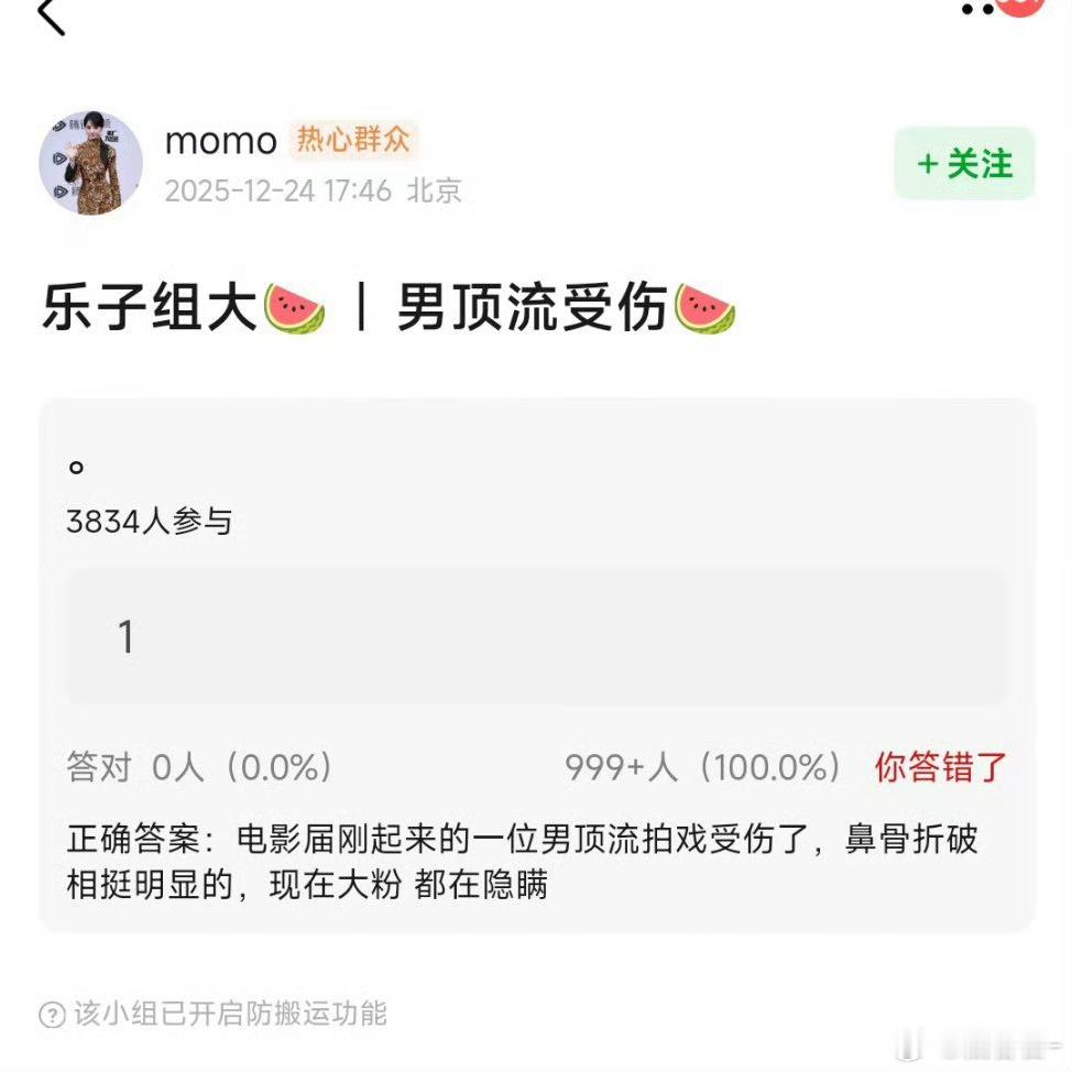 男顶流鼻骨折破相明显有网友曝电影圈刚起来的一位男顶流拍戏受伤，鼻骨折破相明显…这