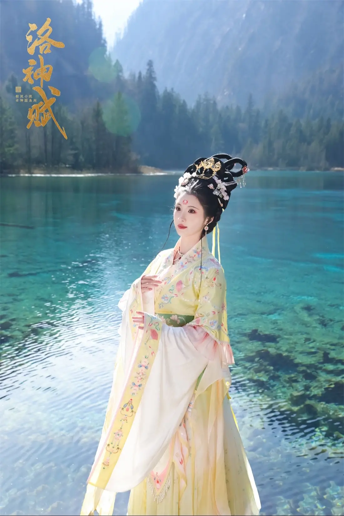 翩若惊鸿，宛若游龙。这套太美啦