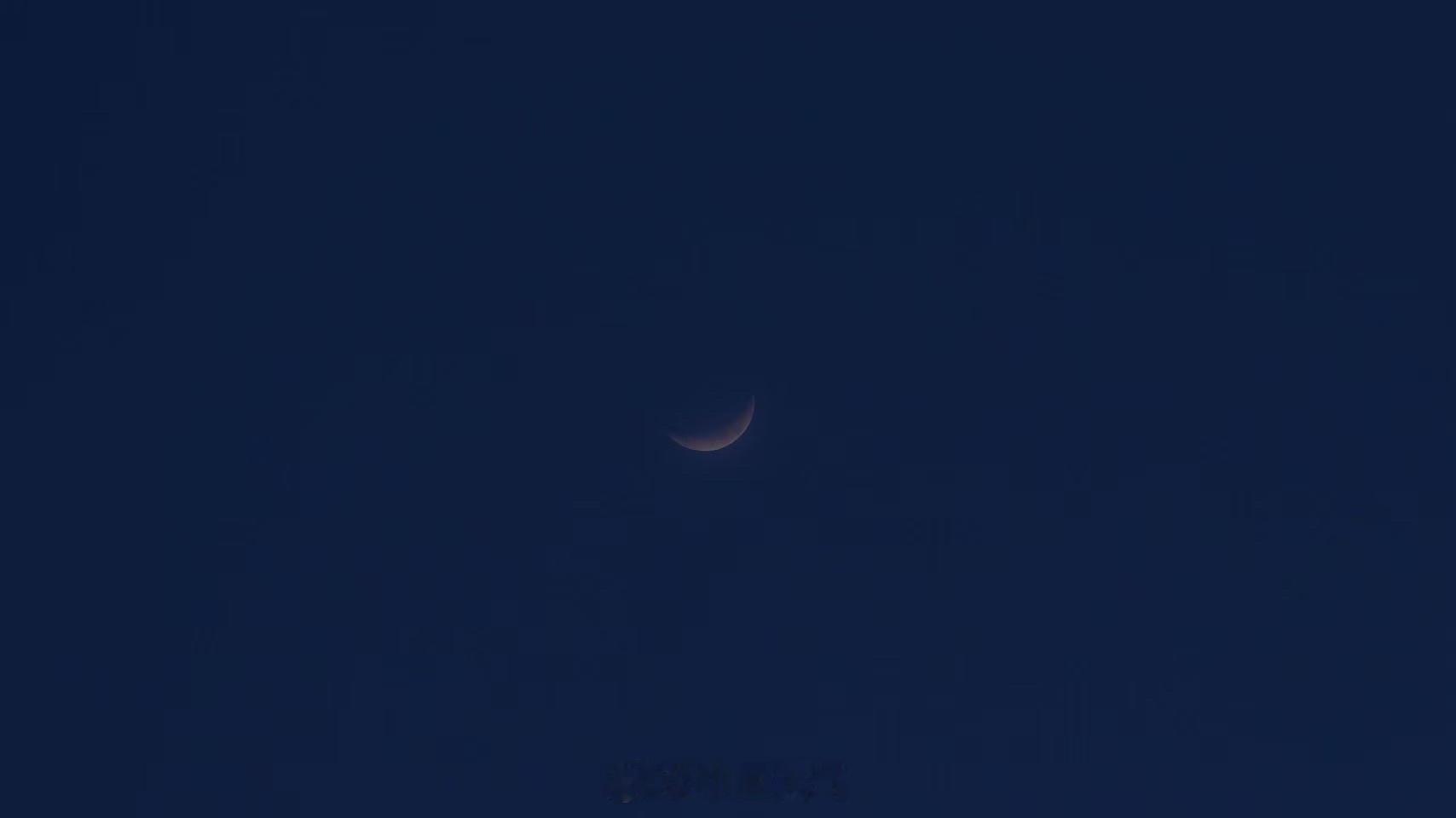 【快抬头看！年度最大蛾眉月来了】今天傍晚，本年度最大一轮蛾眉月亮相天宇，月亮细细