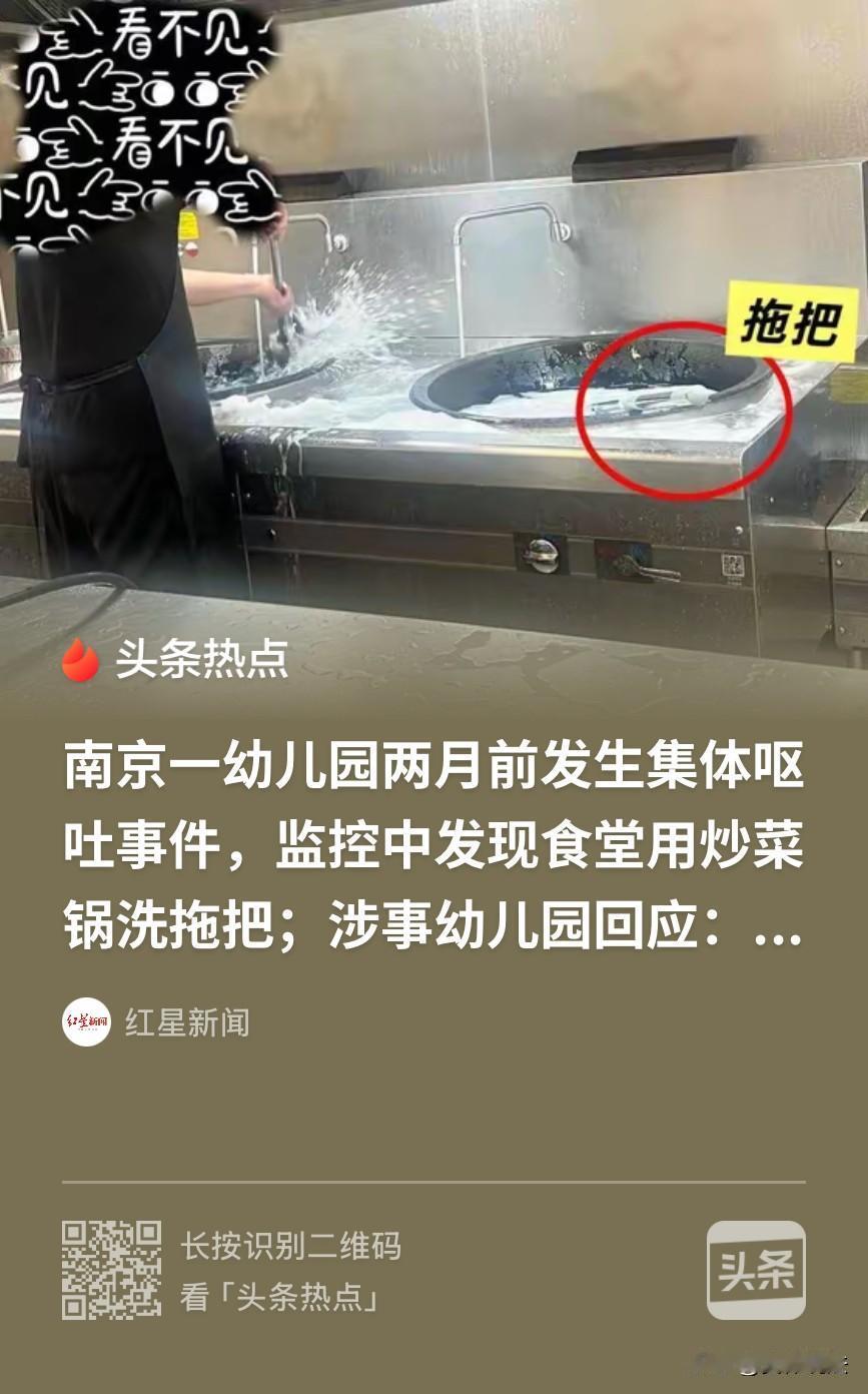 “丧良心！”南京，一幼儿园多名孩子在吃午饭时、吃午饭后出现恶心、呕吐等症状。
