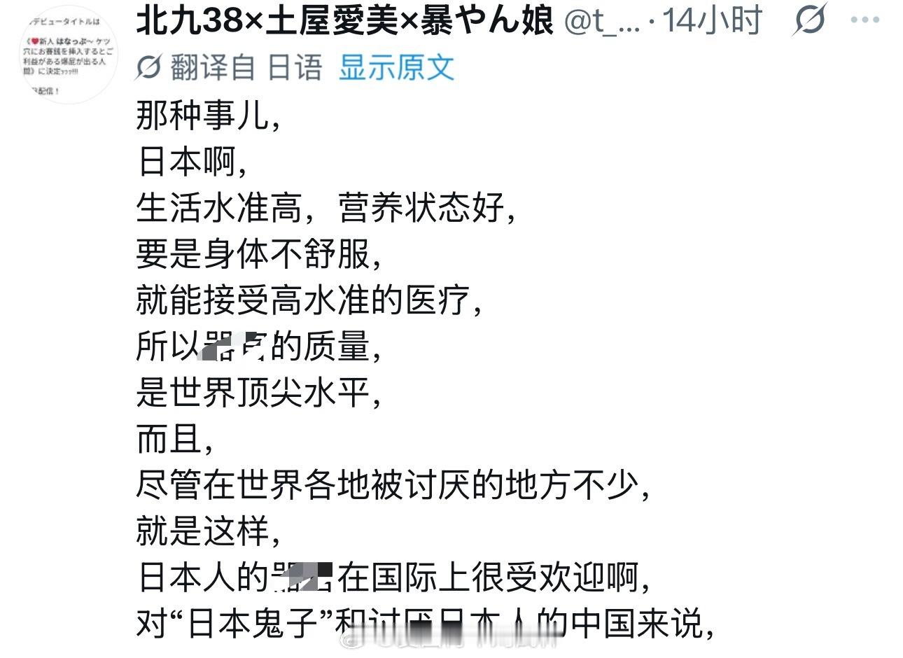 日本人的逆天自信🥲😅海外新鲜事热点现场