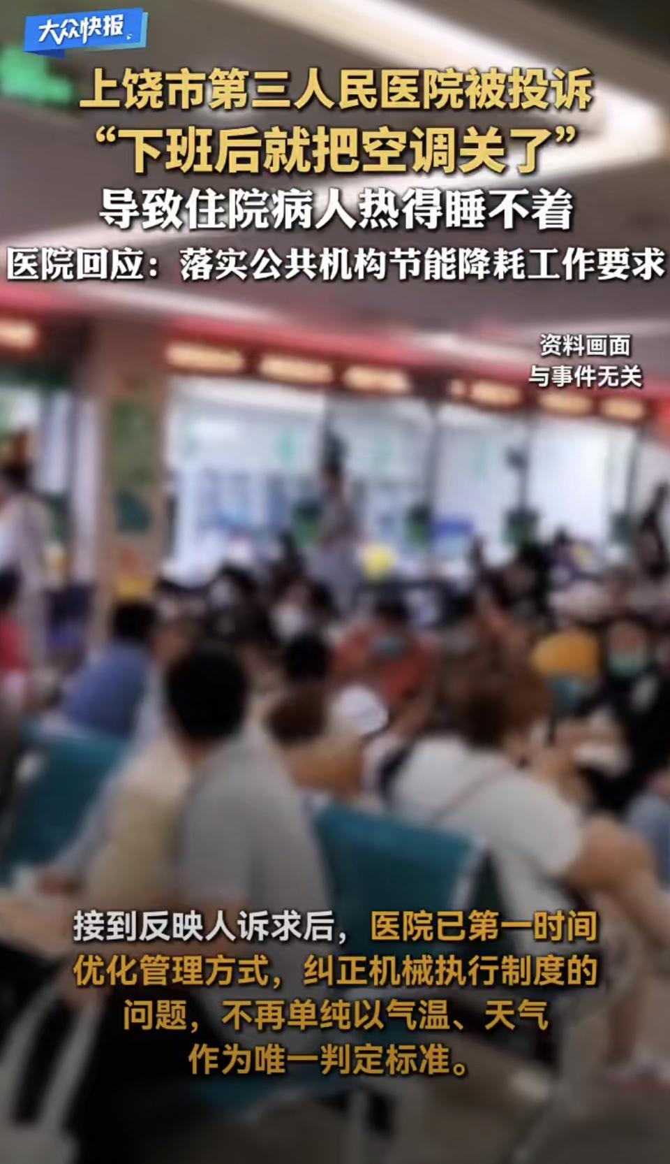 好一个节约，下班就关空调，其他人不管我的事。上面说的节约，我就节约。不知道他们的