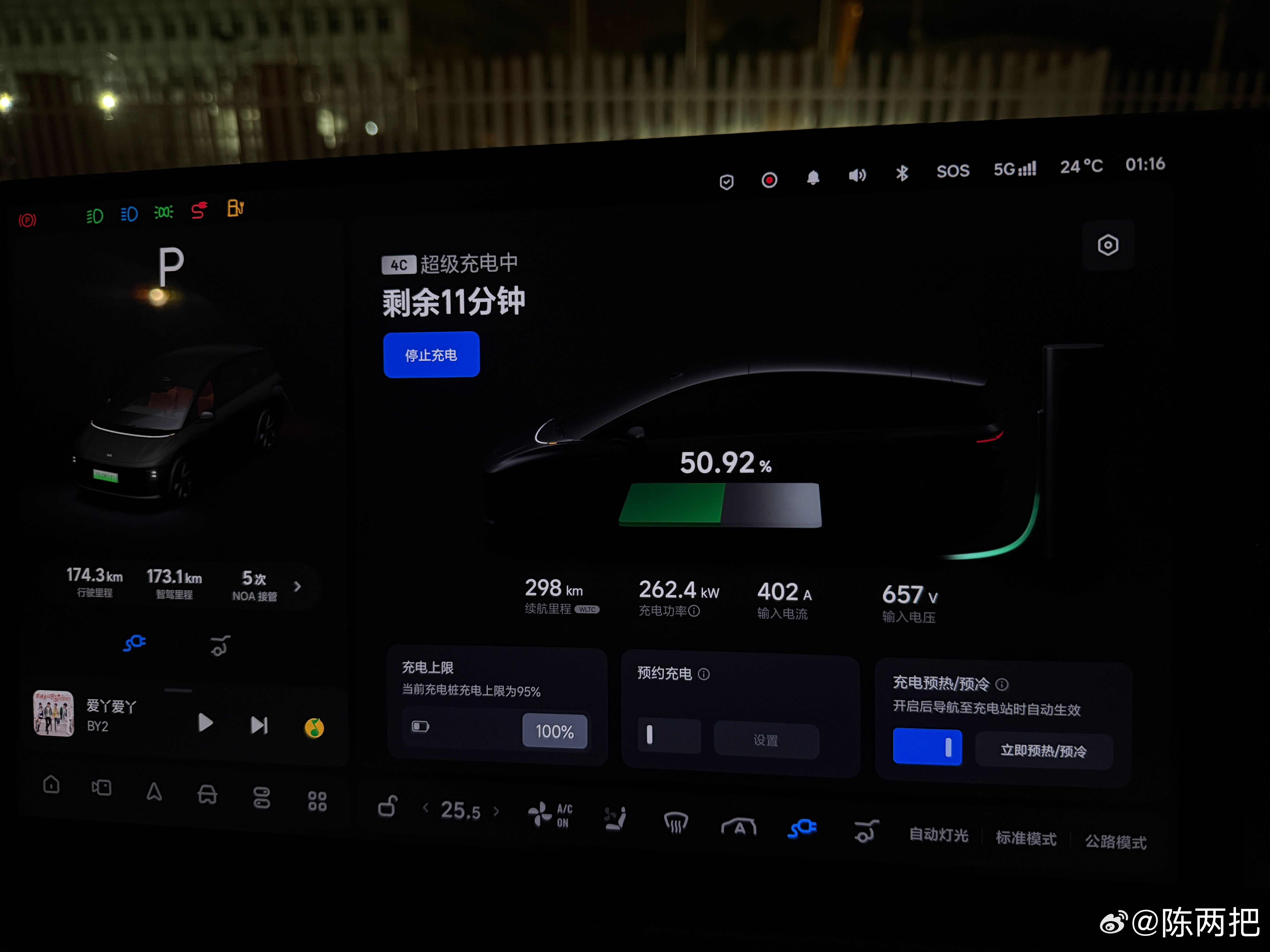 当电量跑到7%的时候……突然觉得4C也不够用了虽然10分钟250公里，但还是觉得