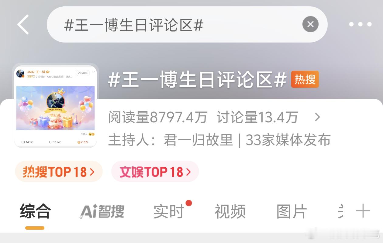 这场🤐仪式居然还要上热搜[泪奔] ​​​