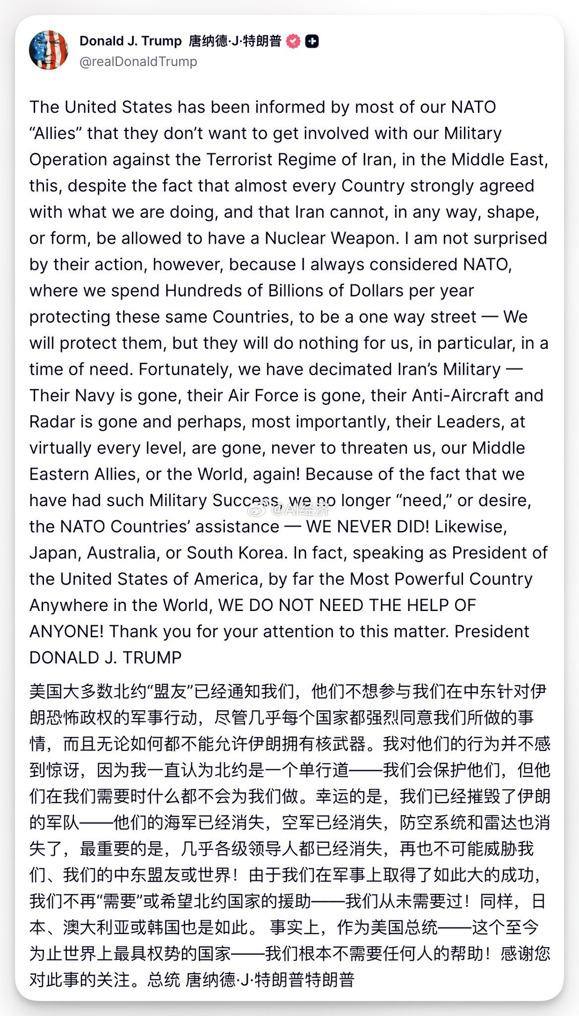 高情商：我强得可怕！ 低情商：没人愿意搭理他特朗普：“尽管几乎每个国家都强烈支持