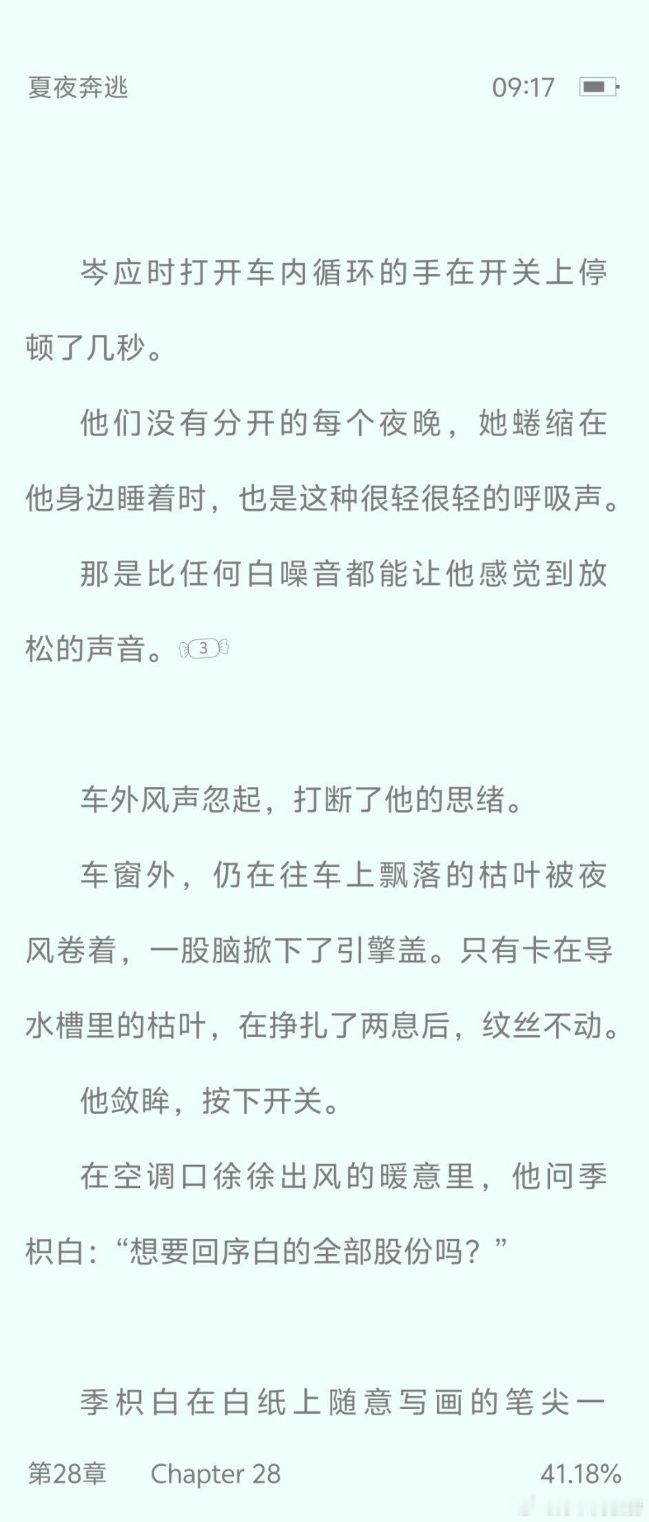 女主好可爱啊啊啊，理解男主为什么爱她了！其实只要不咯噔，我真的还蛮喜欢看高干的，
