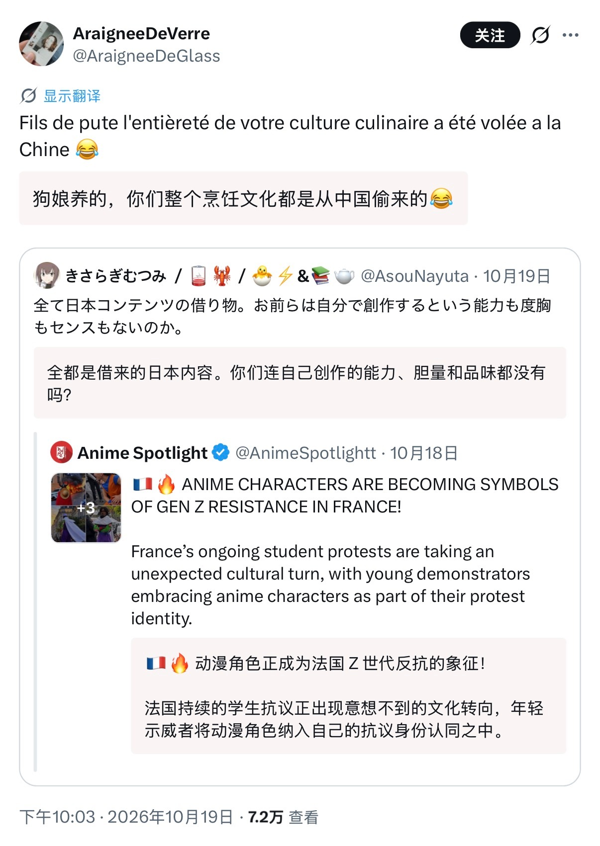 🔻网友分享：法国网民大骂日本网民，“你们整个烹饪文化都是从中国偷来的😂”🔻