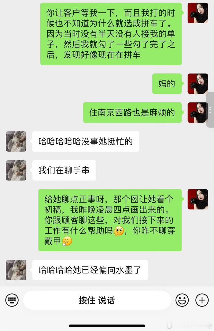 凌晨一点下班到家，四点在赶稿，中午堵上班路上吃饭团，一边吃一边还在发稿给顾客看，