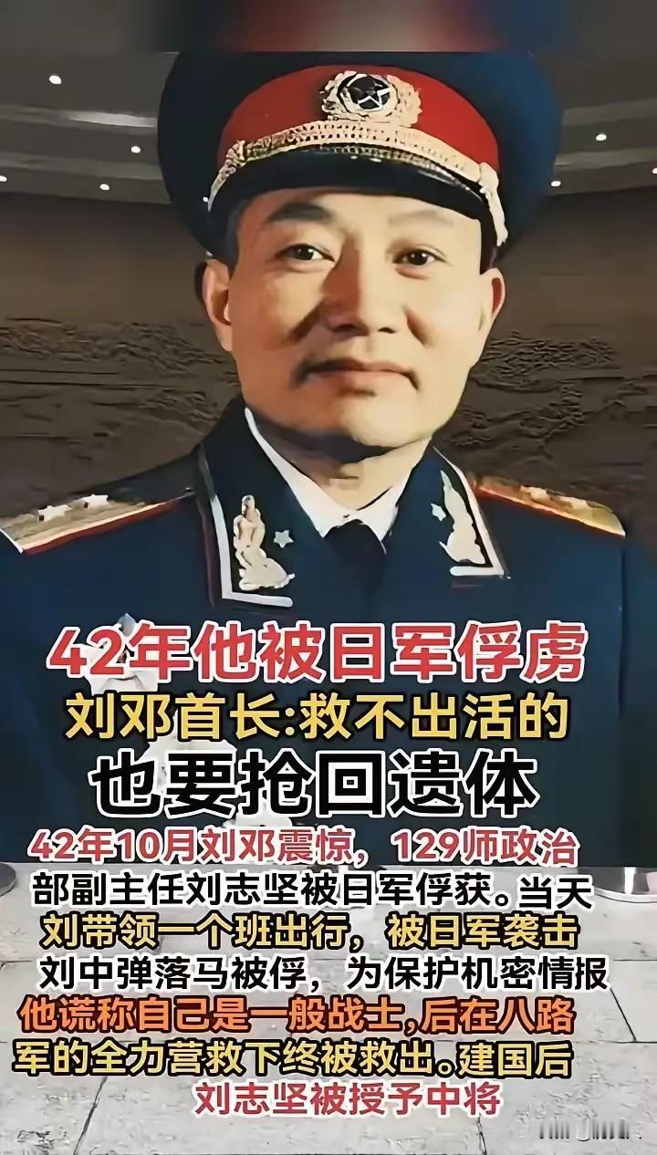 1942年八路军最高级别被俘将领，刘伯承下死令抢人，15勇士虎口拔牙创奇迹
 
