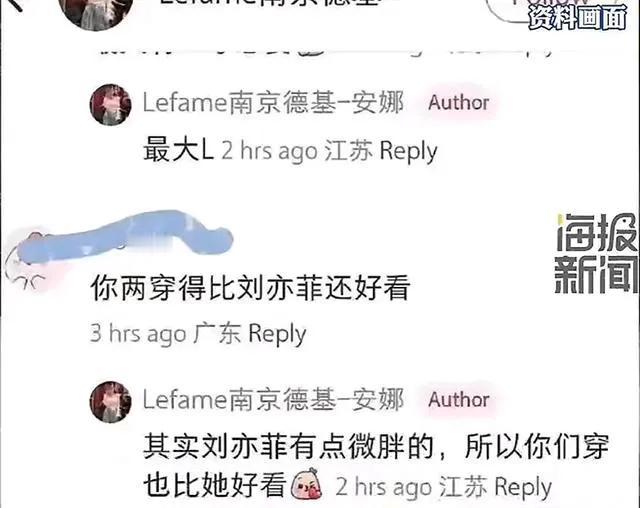 她如果说得是男明星会不会被开除？
比方说这两个是男客户，她说“你俩穿得比沈腾还好