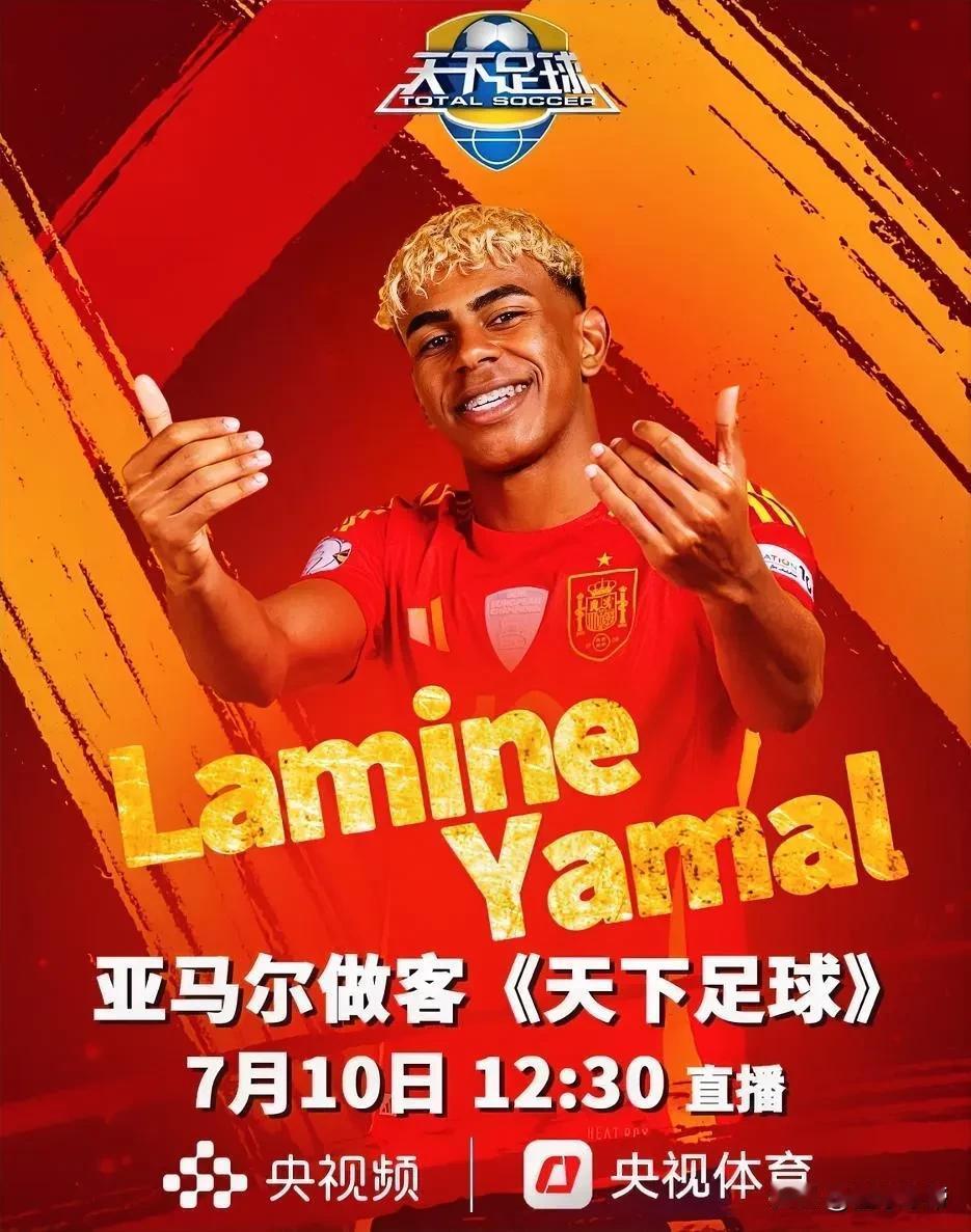 给足了排面，《天下足球》首次迎来世界足坛第一身价巨星！

懂球的都知道，《天下足
