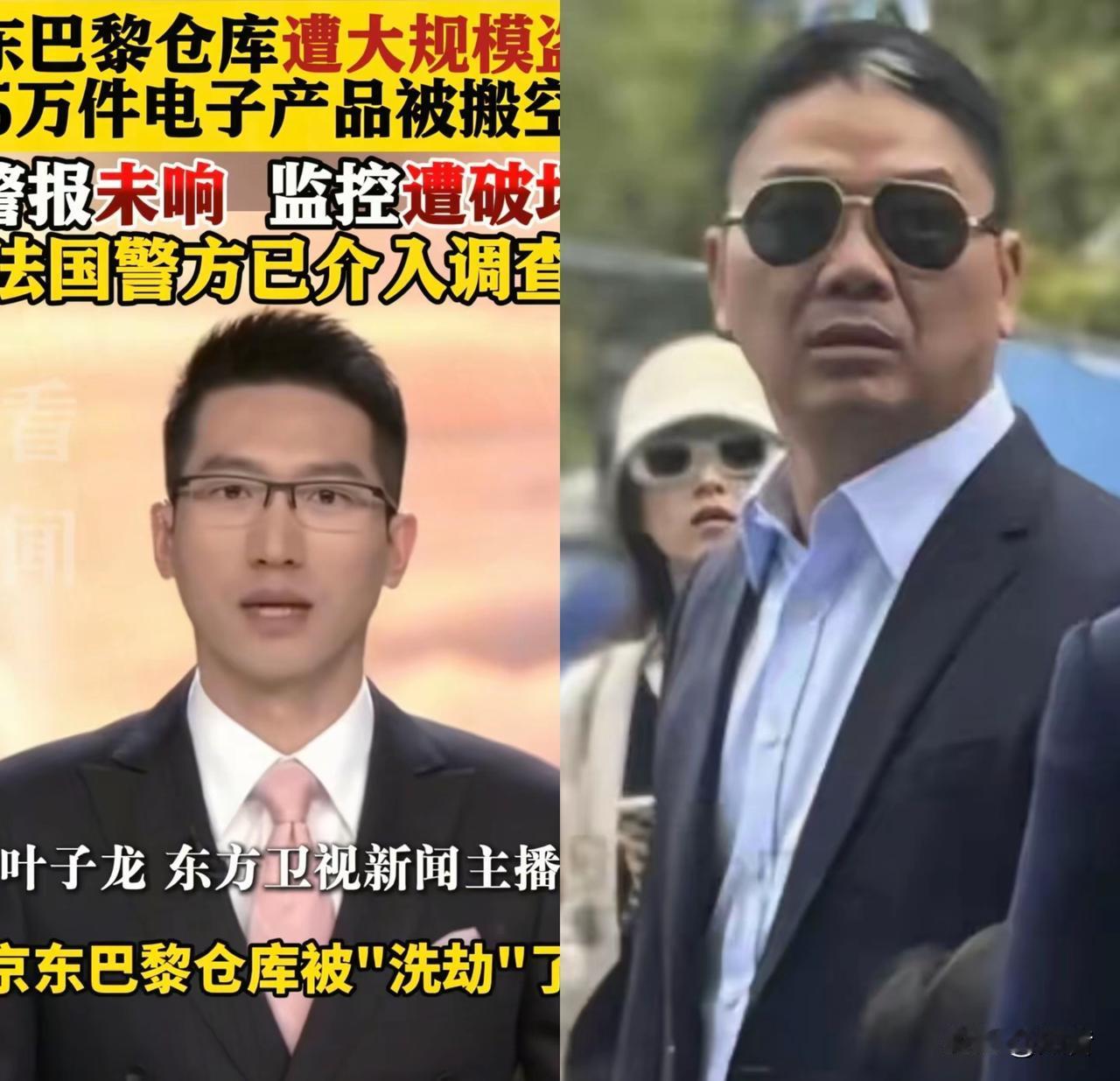 京东仓库在巴黎被盗损失巨大这事儿，真还没那么简单。仓库内部人员绝对有眼线配合盗窃