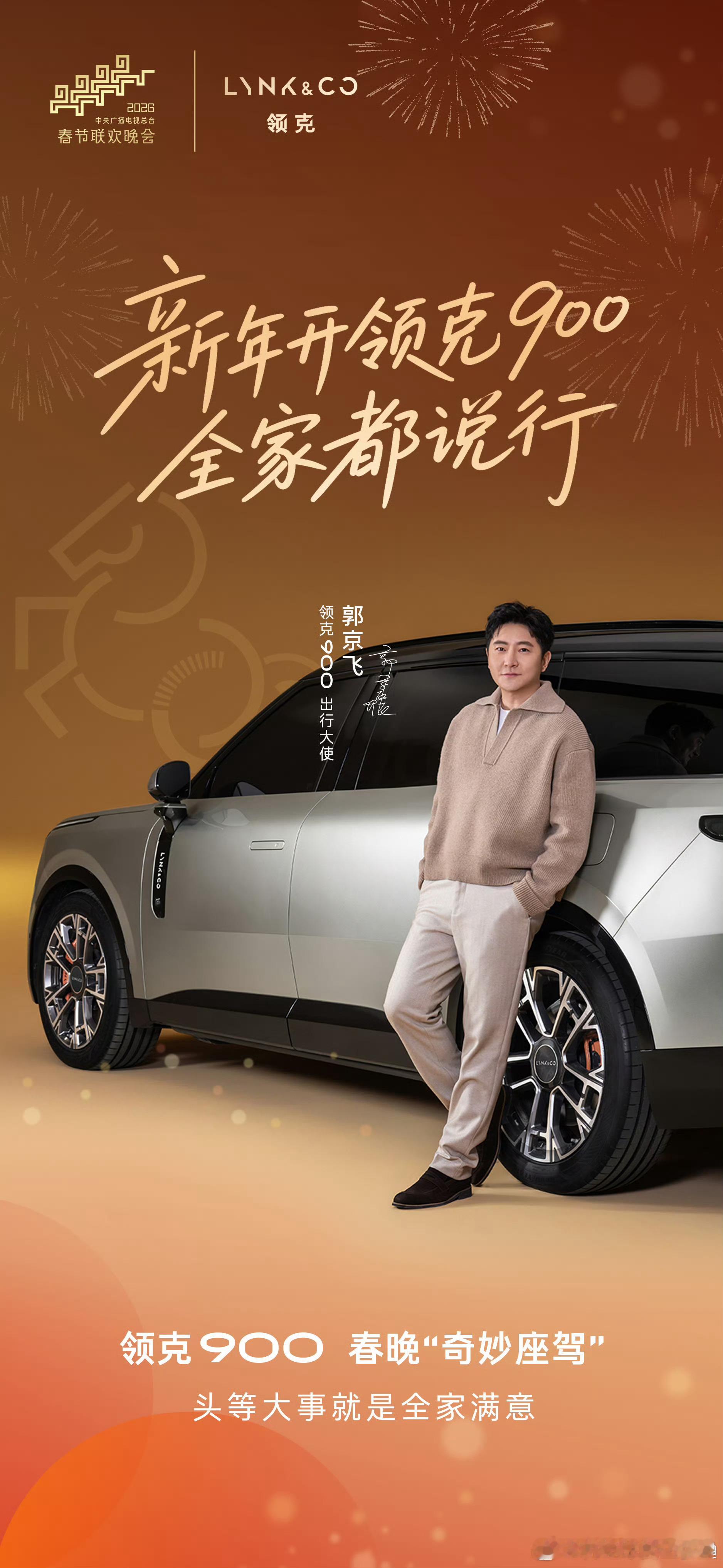 郭京飞透露全家满意的奥秘大v聊车我和汽车的日常 哈哈哈哈， 郭京飞也太有梗了， 