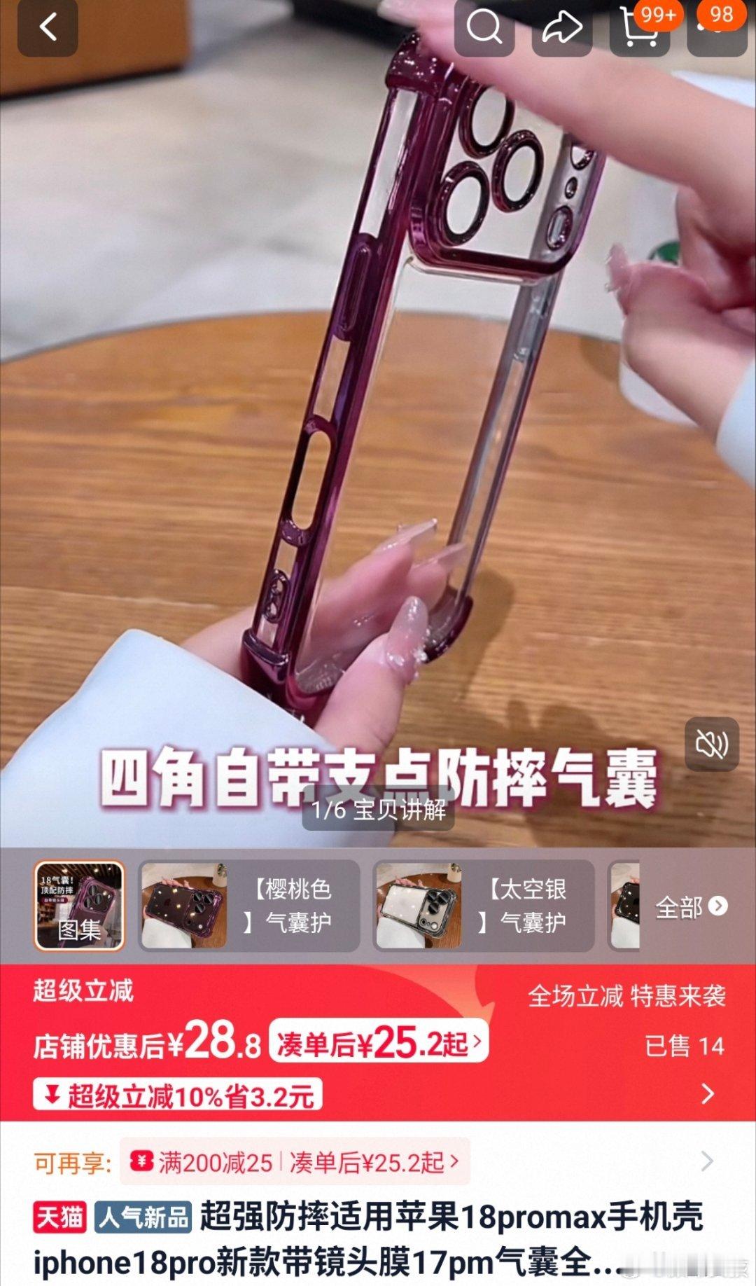 iPhone18系列手机没抢到之前，可以先买个iPhone18Pro Max的手