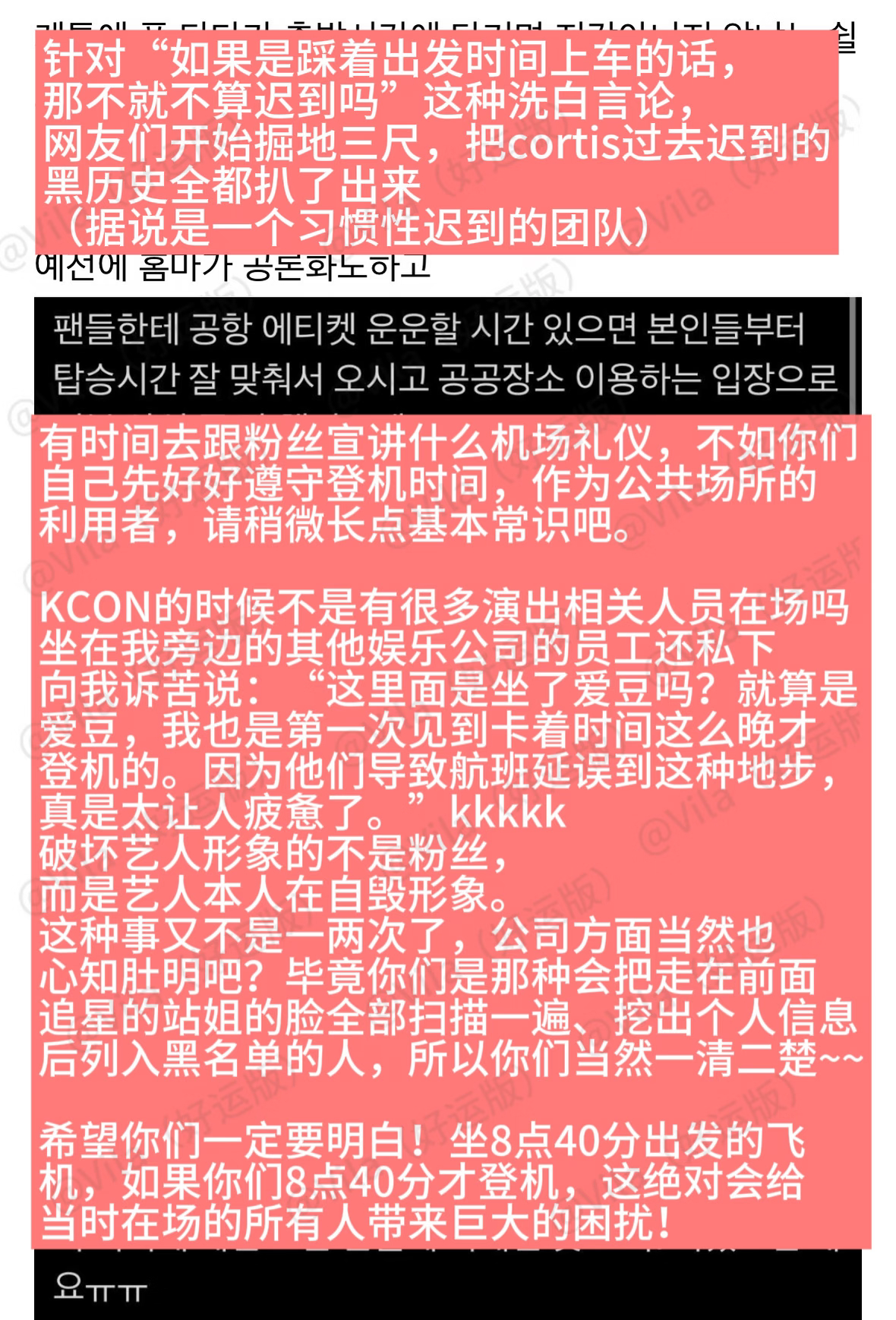 CORTIS迟到导致航班延误40分钟换在内娱估计是要被喷死了，作为一个经常出差，