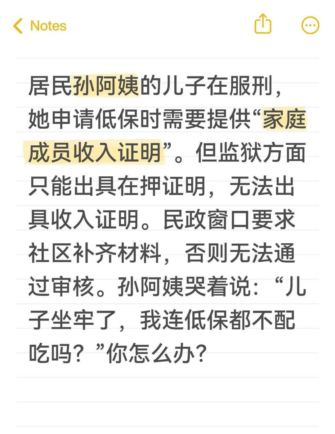答案
服刑人员家庭的低保审核涉及特殊情形，既要符合政策规定，又要体现对困难群体的