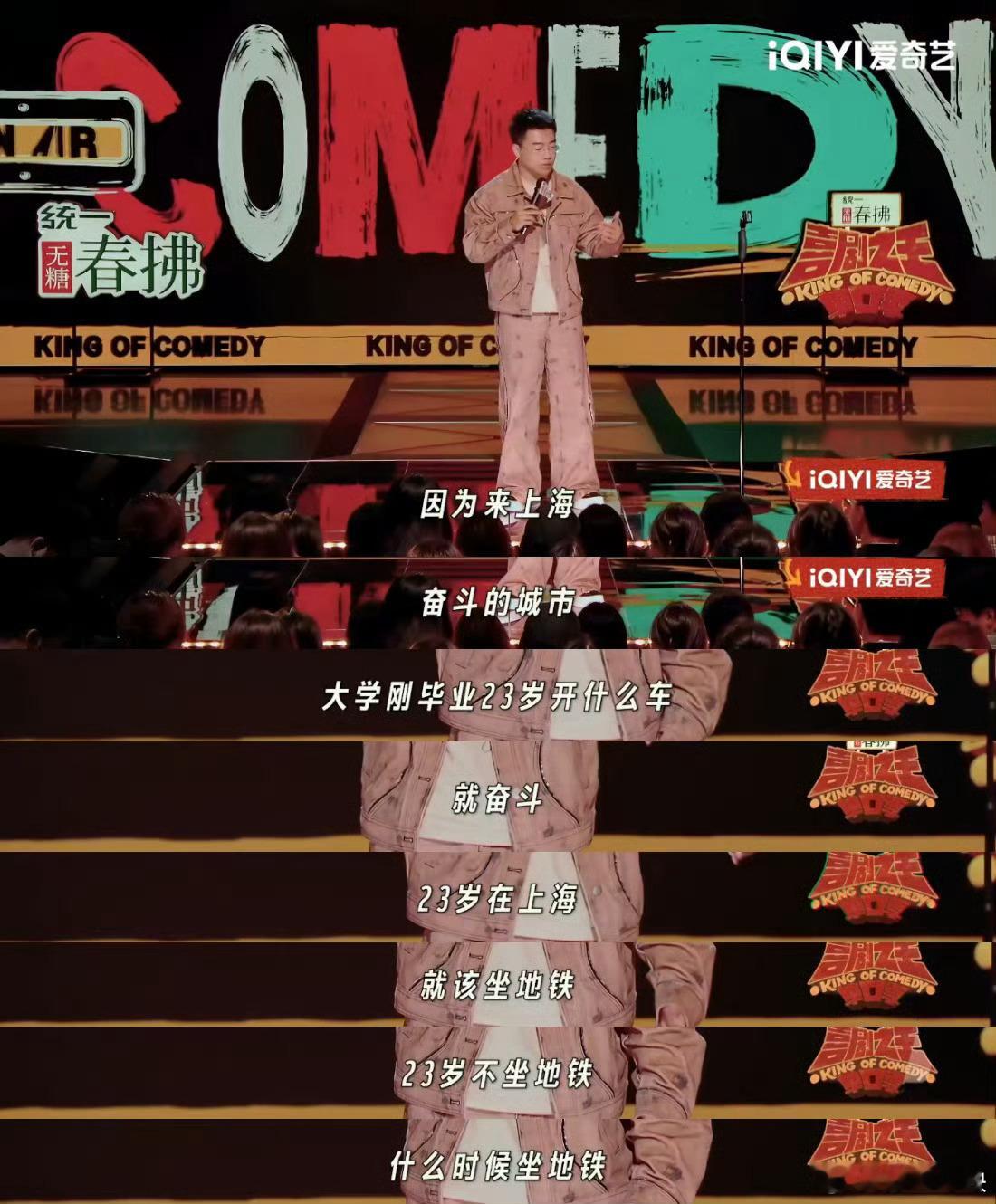 车难道不应该用地铁里程换吗我嘞个豆，于渤吐槽沪漂心酸史：留老家同学都买车，我在上