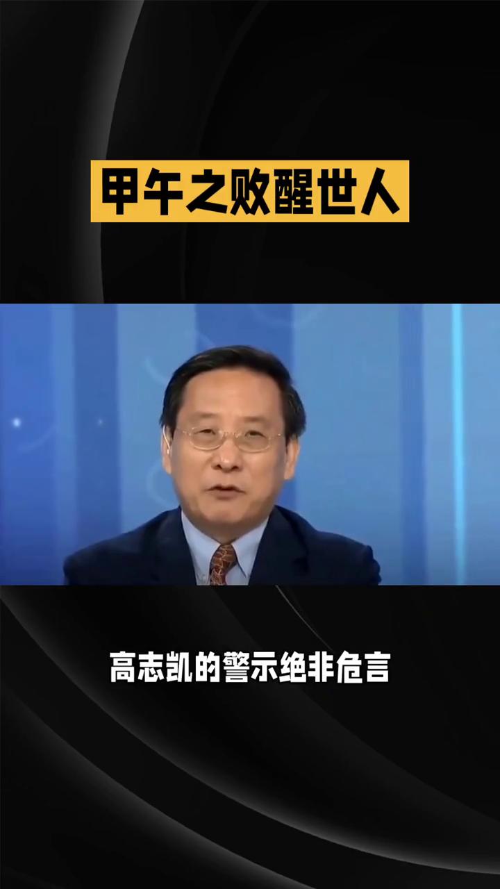 甲午之败醒世人，警钟长鸣。
日谍渗透+内鬼勾结暗流涌动，甲午教训历历在目。今时窃