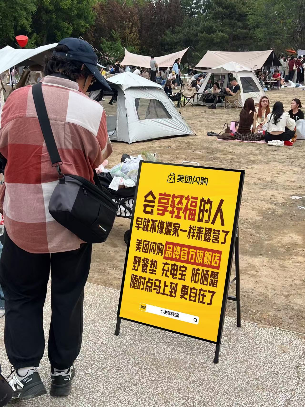 空包出游用美团闪购谁在机场被美团闪购黄色立牌戳中！出行不用塞满行李箱，认准美团闪