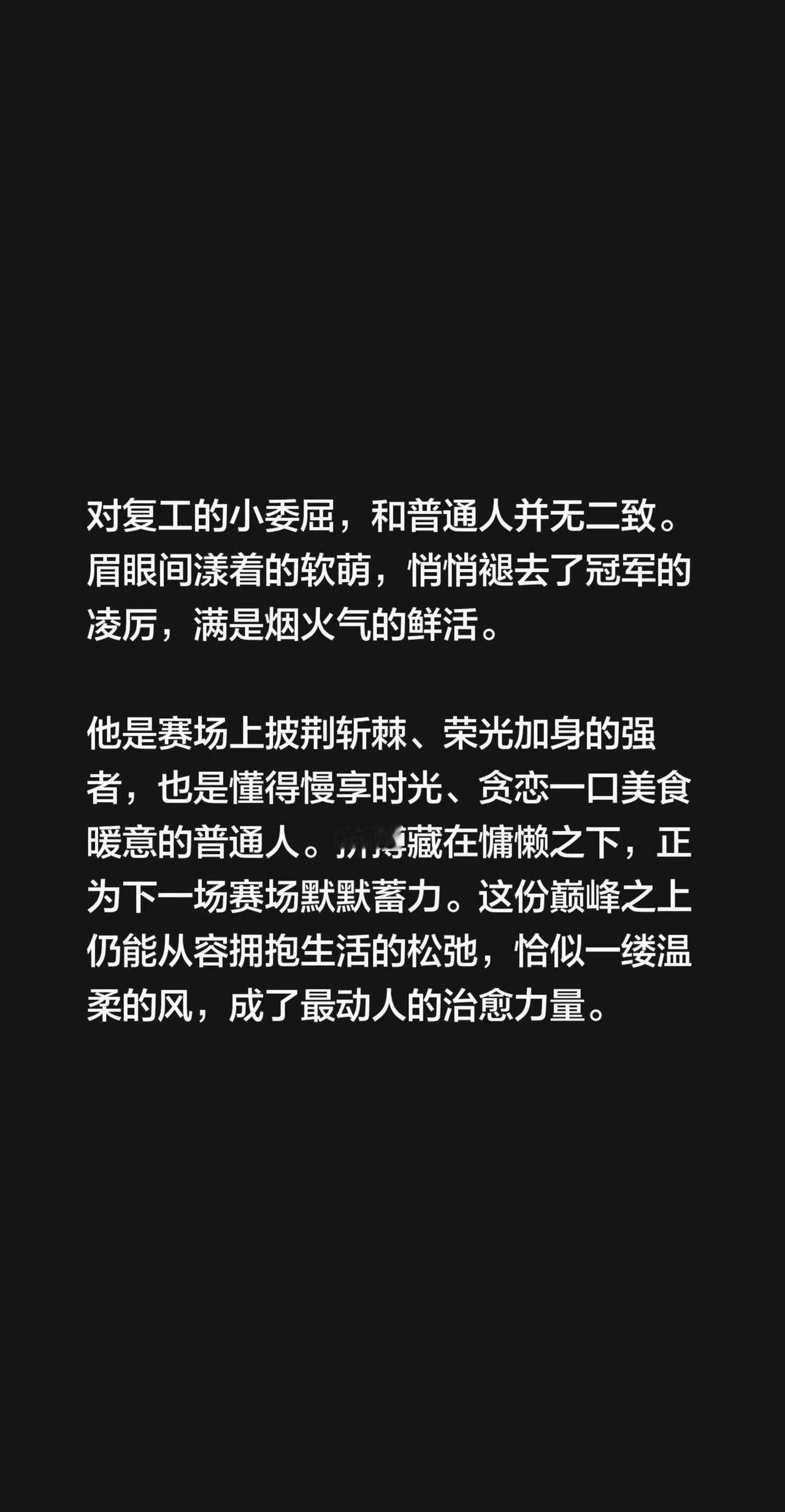 我评论了@涵嫣 的作品：五一假期，樊振东的表情包意外走红。关掉闹钟的瞬间，卸下赛