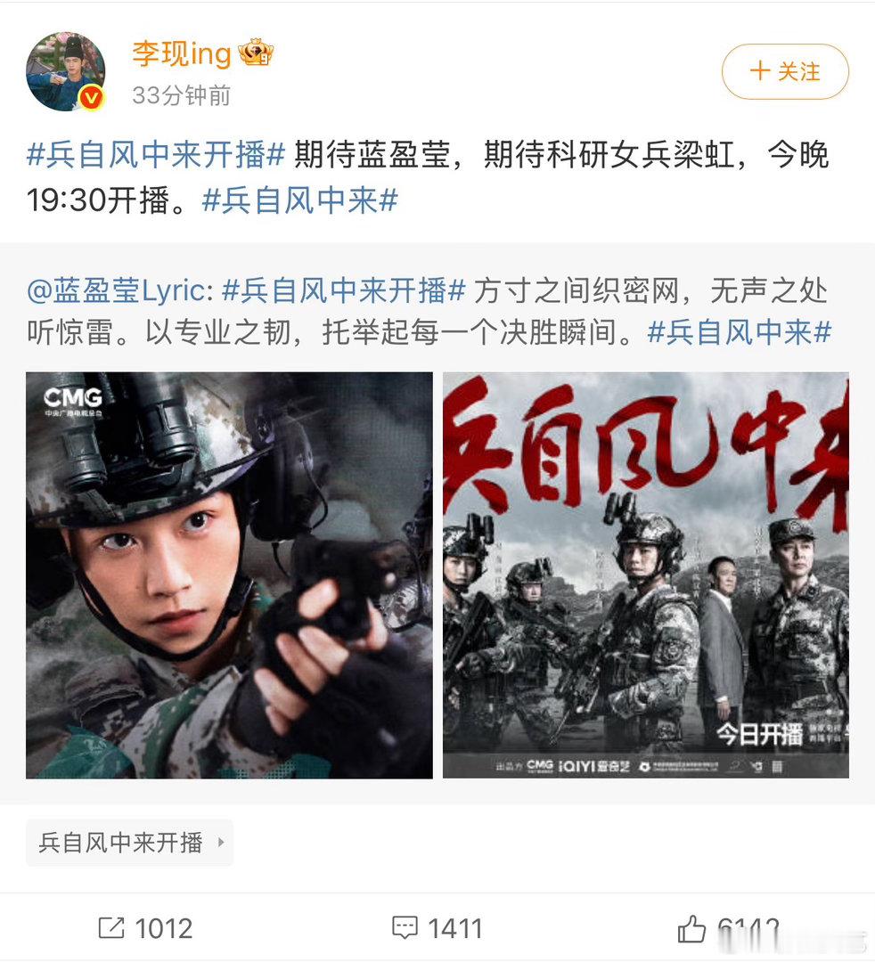 蓝盈莹回复李现蓝盈莹回应李现蓝盈莹回复李现，双向打call画面暖心！李现期待蓝盈