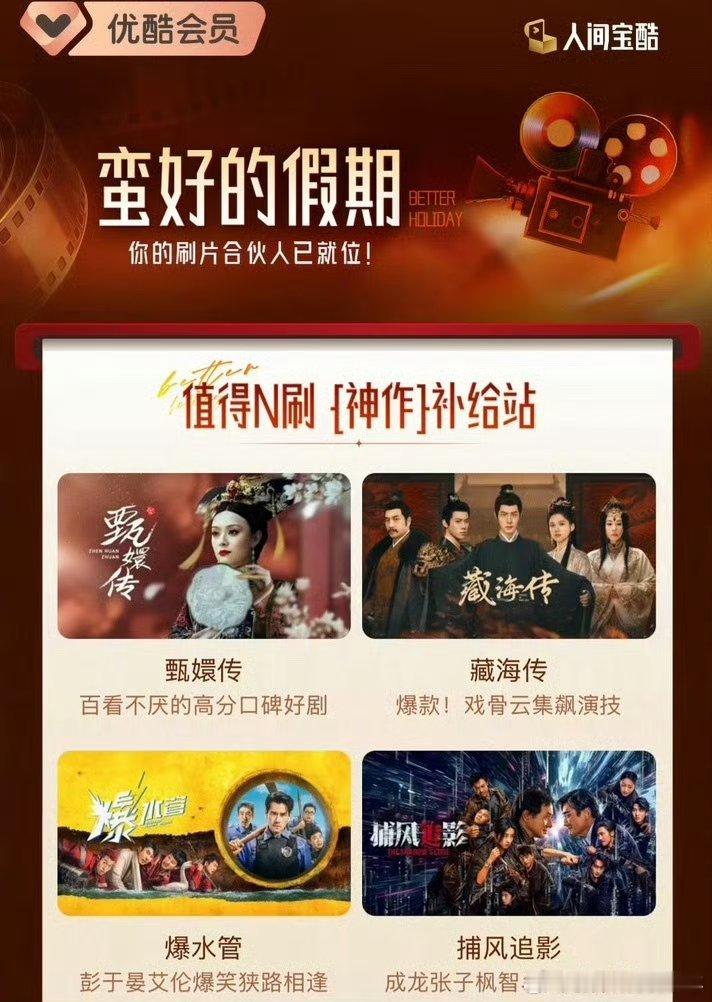 肖战 青岛优酷今天又来提醒观众～五一去它那看藏海传，藏海传已经是平台新晋养老大爆