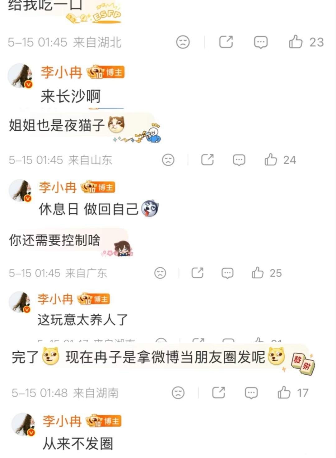 李小冉半夜回复粉丝李小冉休息日熬夜吃蛋挞 谁懂这个半夜忍不住吃蛋挞疯狂回复粉丝的