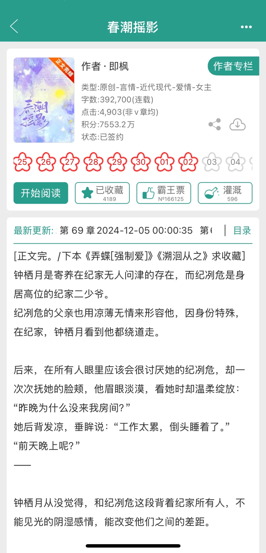 腹黑禁欲哥哥×娇滴滴乖乖女 伪骨科超刺激！