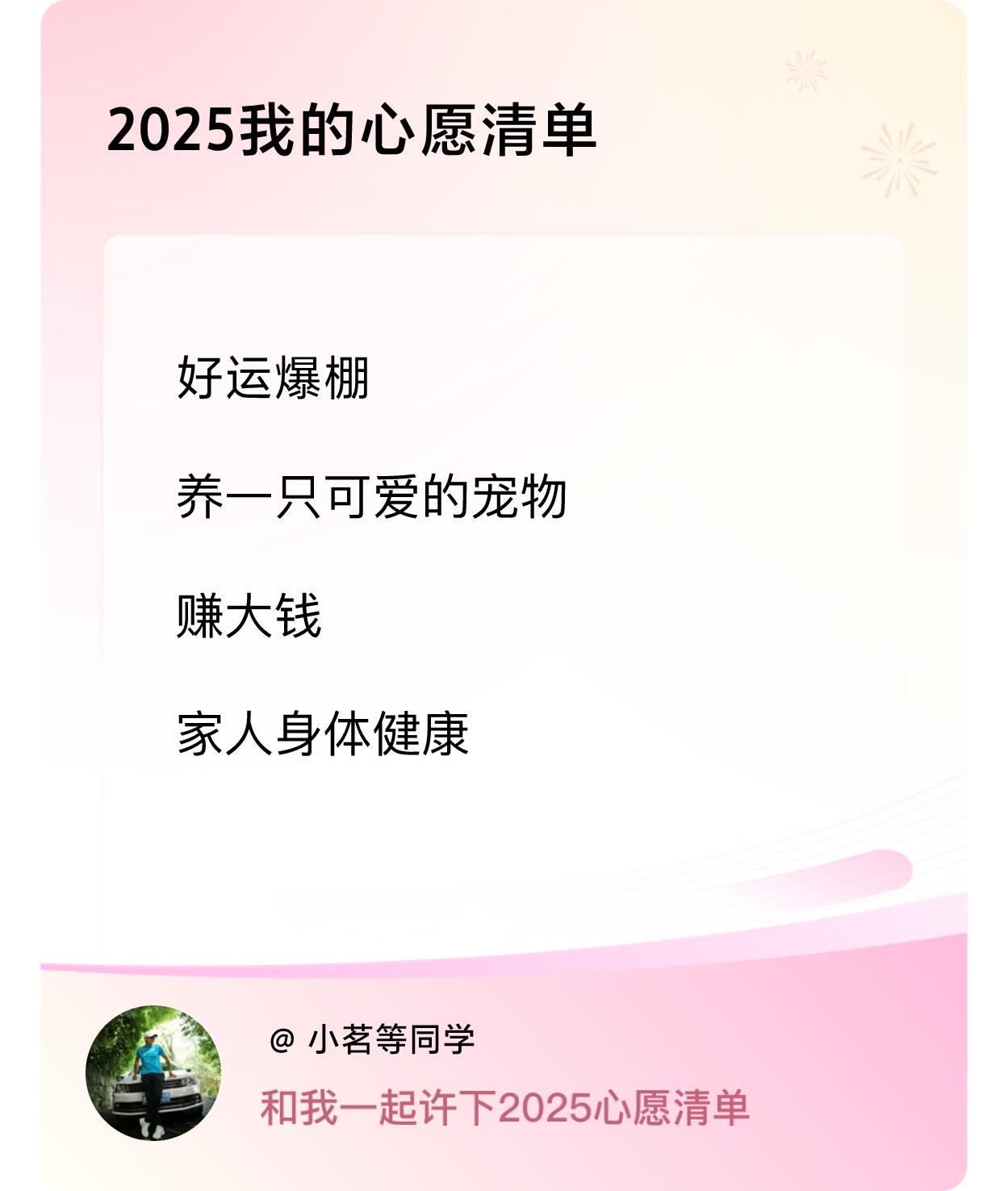 ，赚大钱，家人身体健康 ，戳这里👉🏻快来跟我一起参与吧