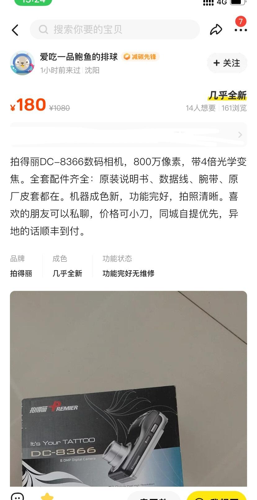 均价200的有这些ccd可以选！