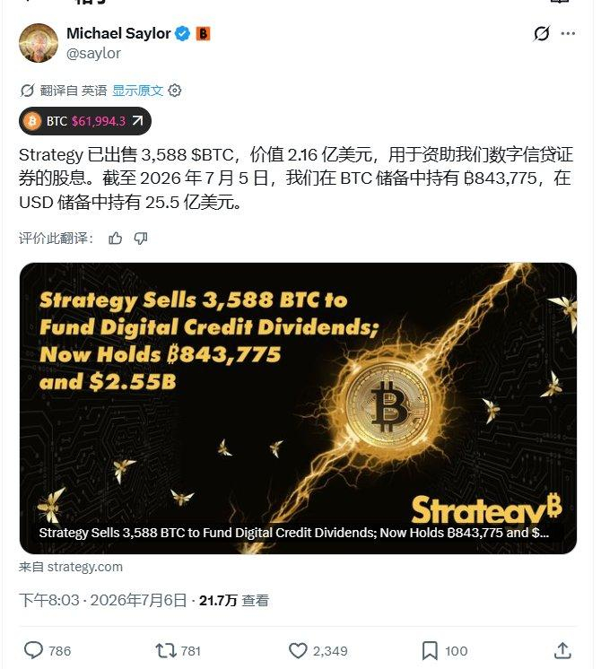 微策略就是个死韭菜、韭黄！那么大体量玩了四年，现在还要靠卖币的现金去支付利息，就