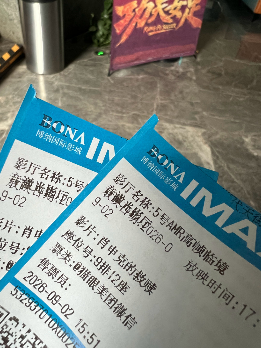 昨天去看了《肖申克的救赎》，这么多年了还是如此精彩，满足了没在影院看过的遗憾。 