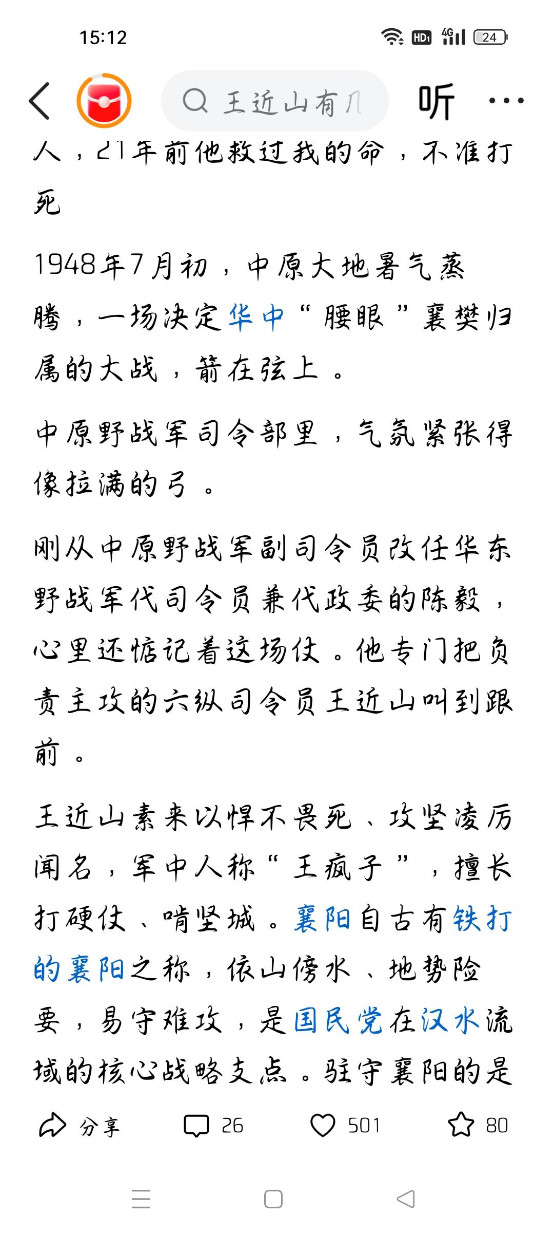 他是从中原野战军副司令员改任华东野战军代司令员兼代政委吗？
今天我看了一篇文章，