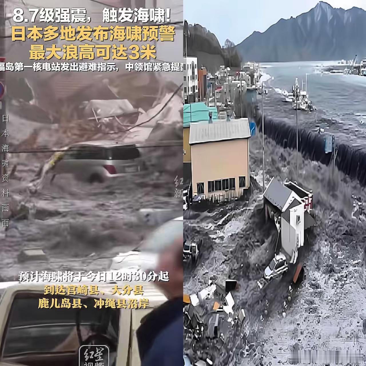 日本突遇海啸！海啸抵达日本海岸。巨浪直接涌进了岸边河道，多地建筑物屋顶挤满了紧急