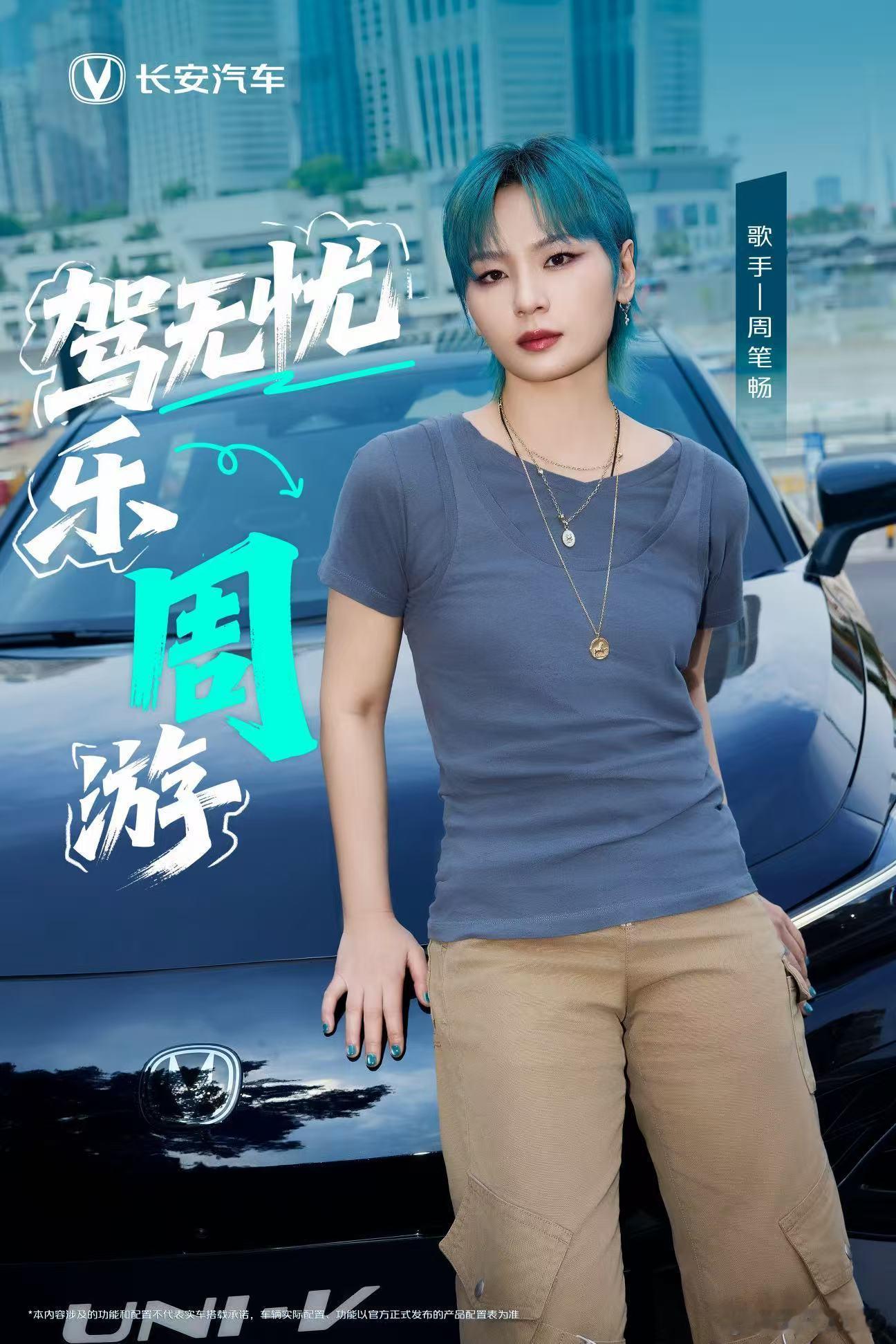 新华AUTO:驾无忧，乐「周」游多面唱将与第三代UNIV 引擎共振潮生活，“笔”