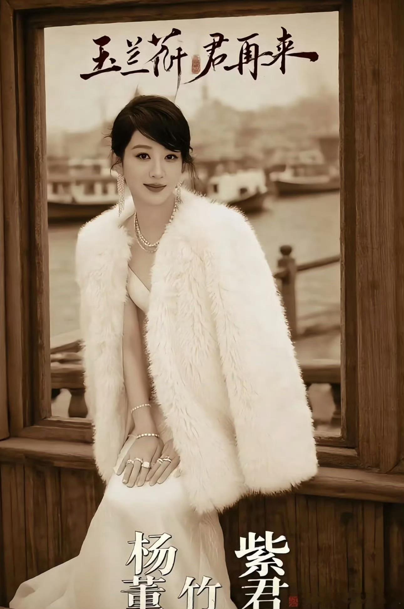 第一次见杨紫这种妆造，那种女大佬的气质出来了 ​​​