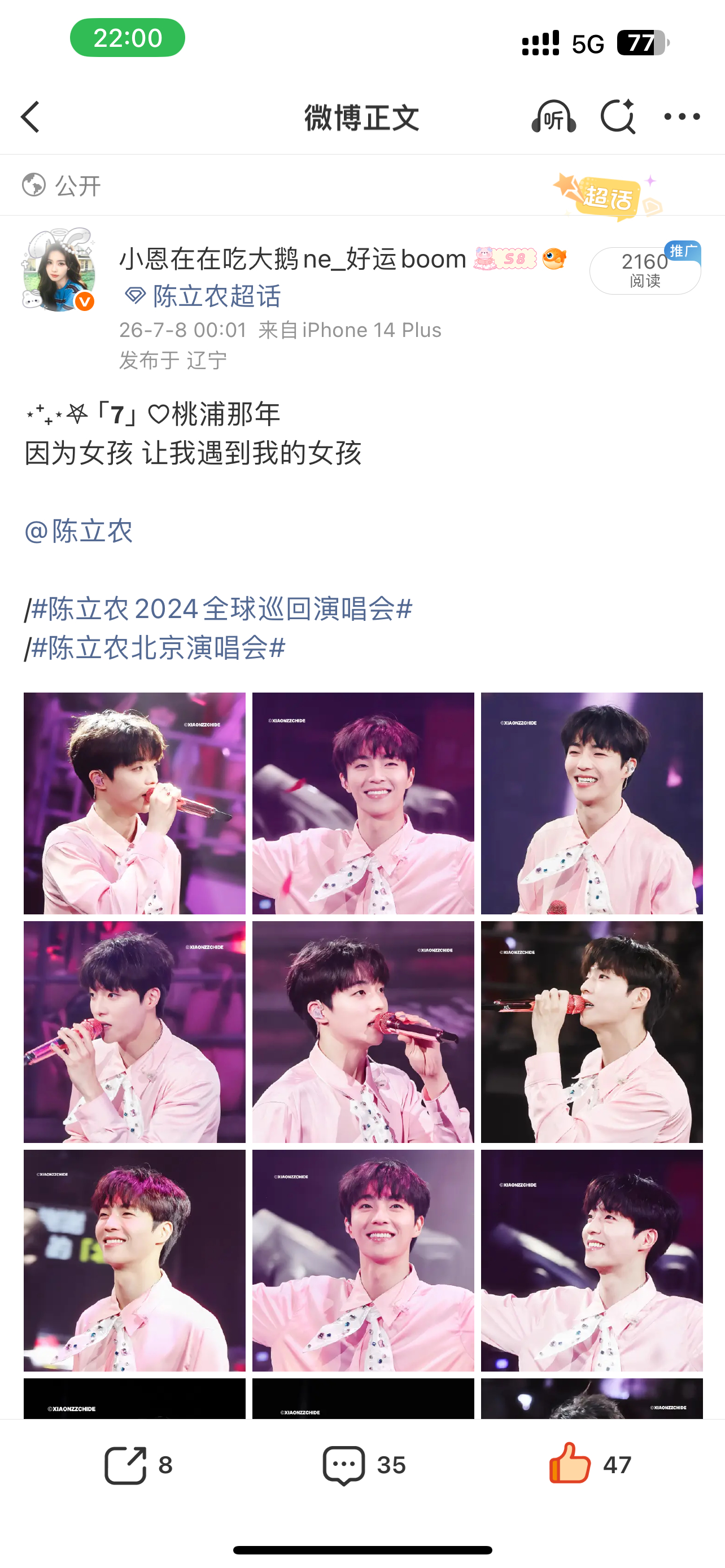 就这样对待我的女孩