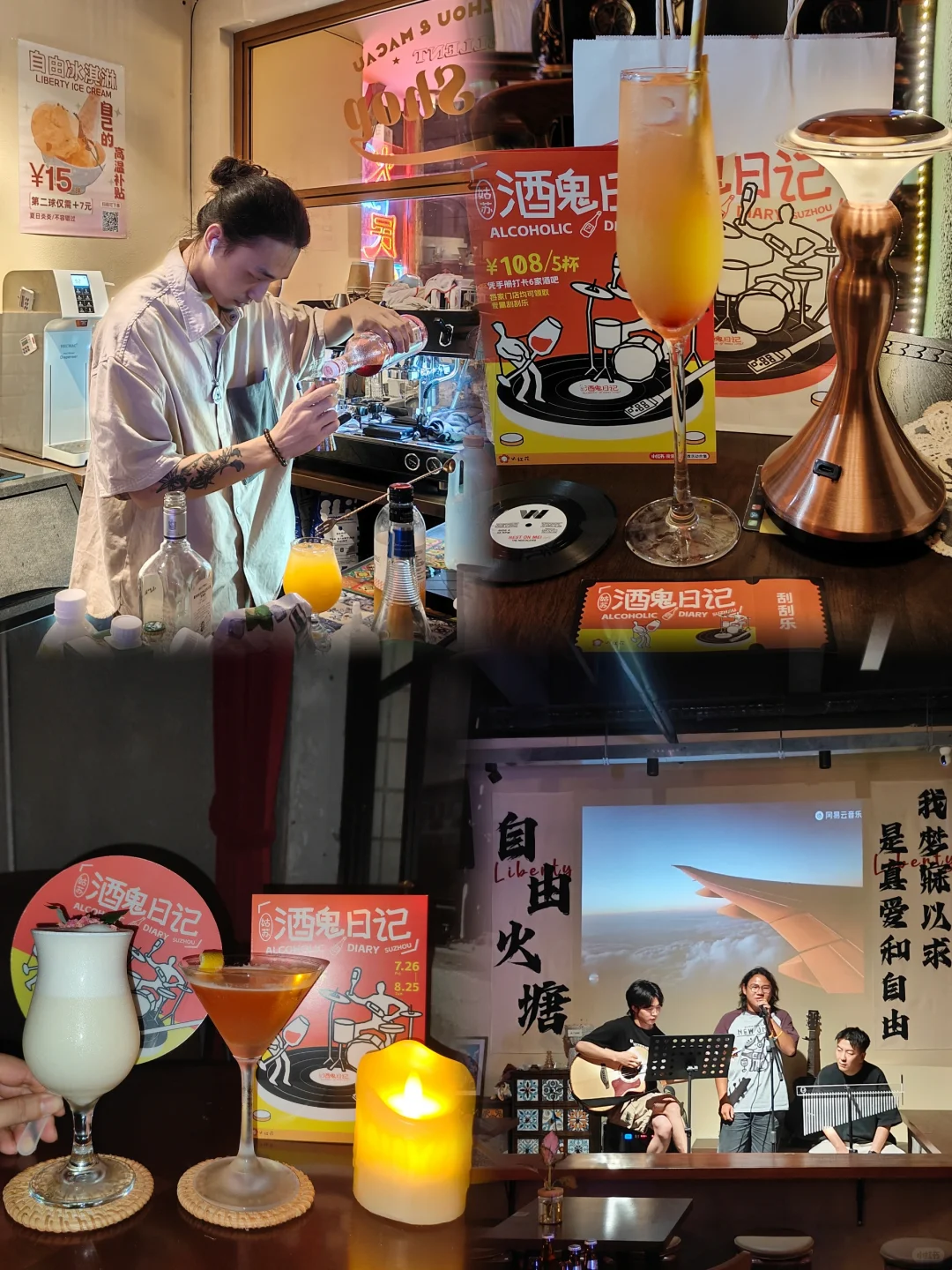 苏州的酒鬼们出来集合🍻🍻