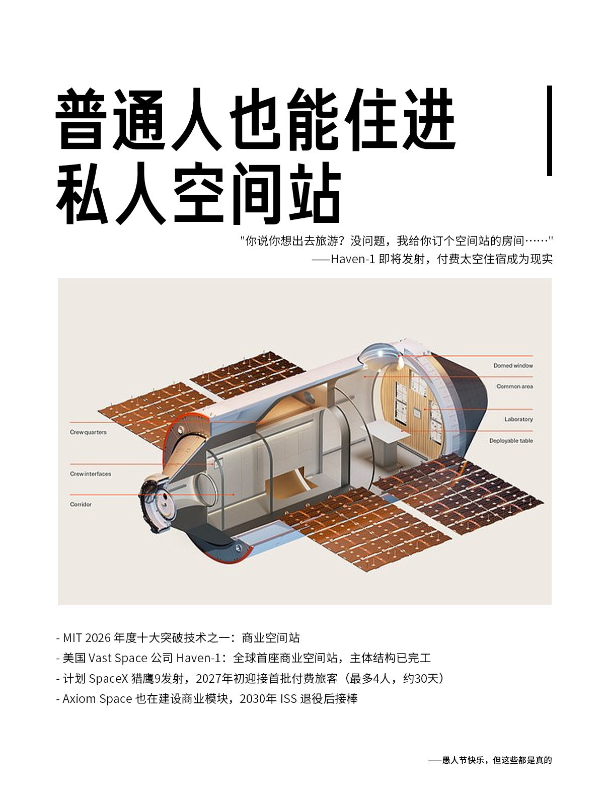 油箱加水动力更强！全新“盐”电池又便宜又安全！……科技行业原来有这么多黑科技，你