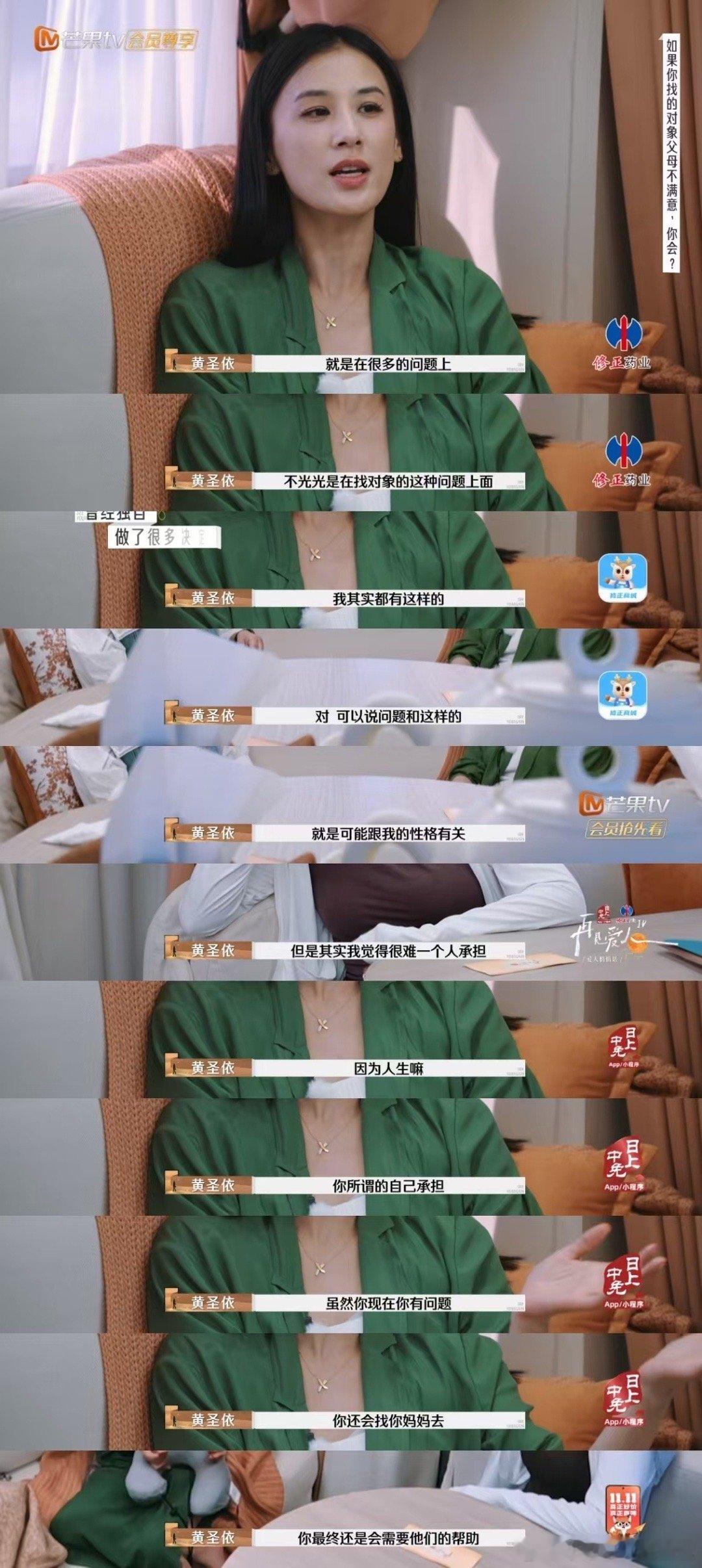 #黄圣依 该走的路逃不过#再见爱人的真心话局是黄圣依吐露自己心声最好的方式了吧，