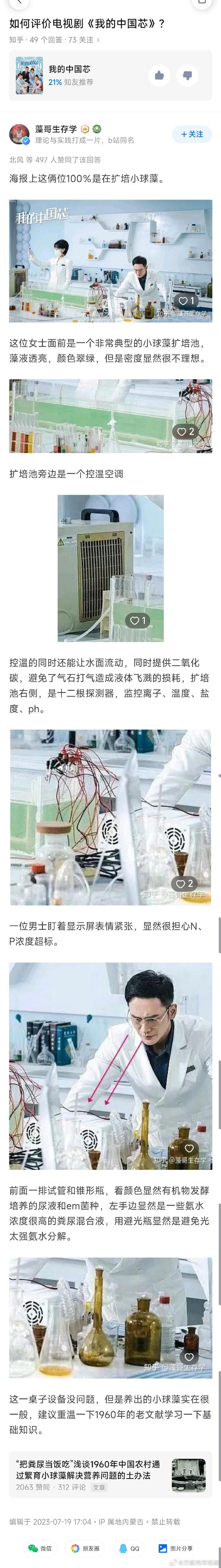 这届网友的受教育程度和文化水平很高，明显已经远远超出了诸位编导的水平和学识，真的