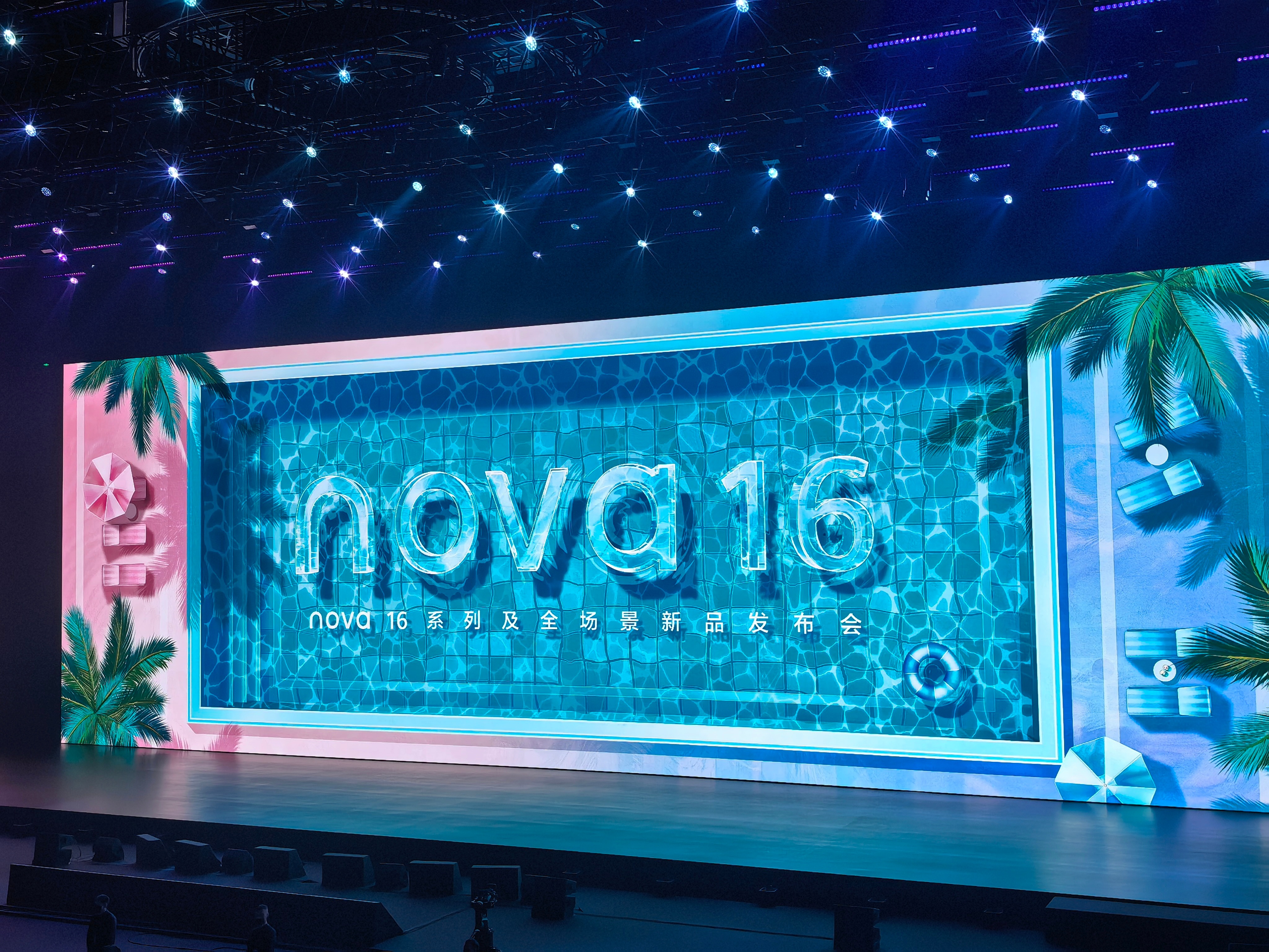 nova16系列及全场景发布会来啦！蓄势待发，共赴盛夏！ 三亚·Romantic