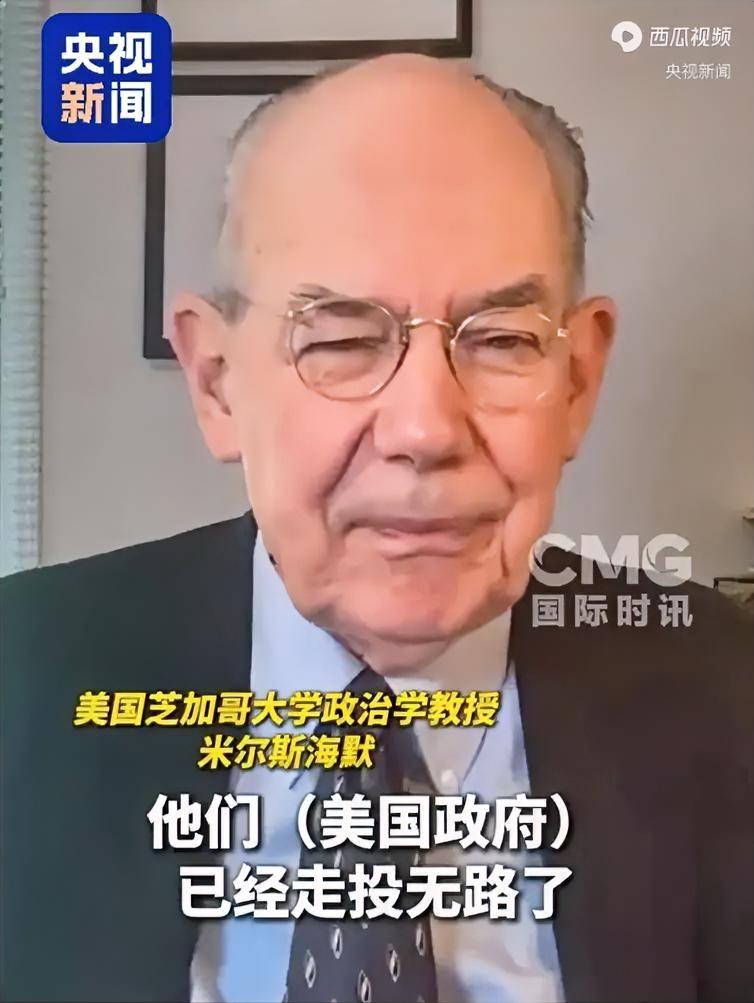谁将走投无路？不是伊朗！美国知名学者直言不讳，美国已经无牌可打！

在近期播出的