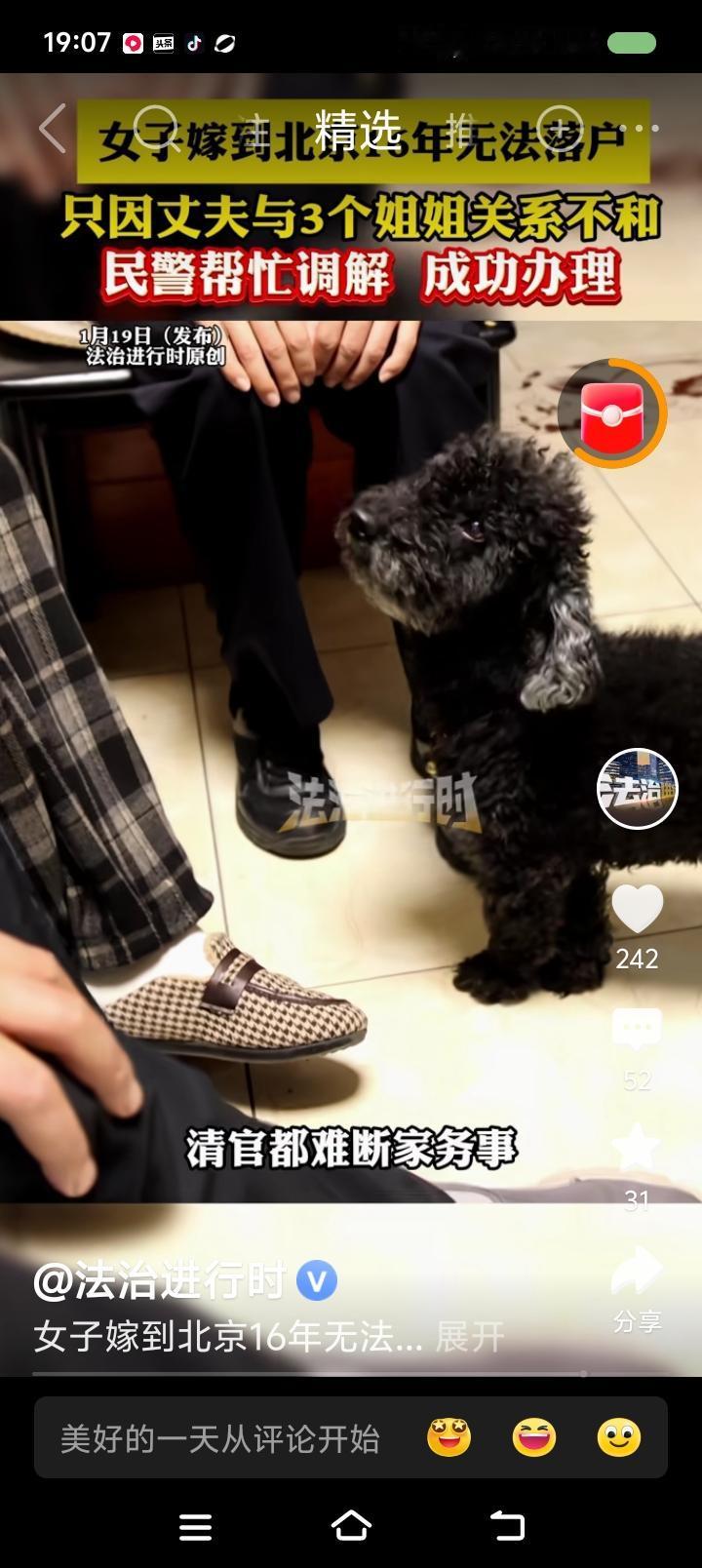 配偶办北京户口也这么难？——
据报道，一女子嫁到北京16年，无法落户，只因丈夫与