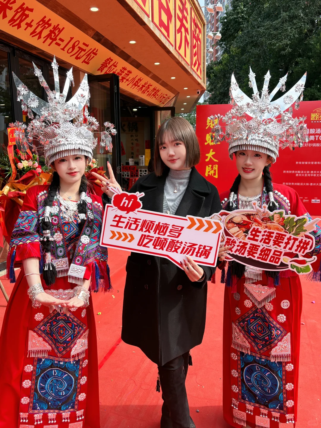 大亚湾新晋酸汤火锅 一口酸汤魂穿贵州