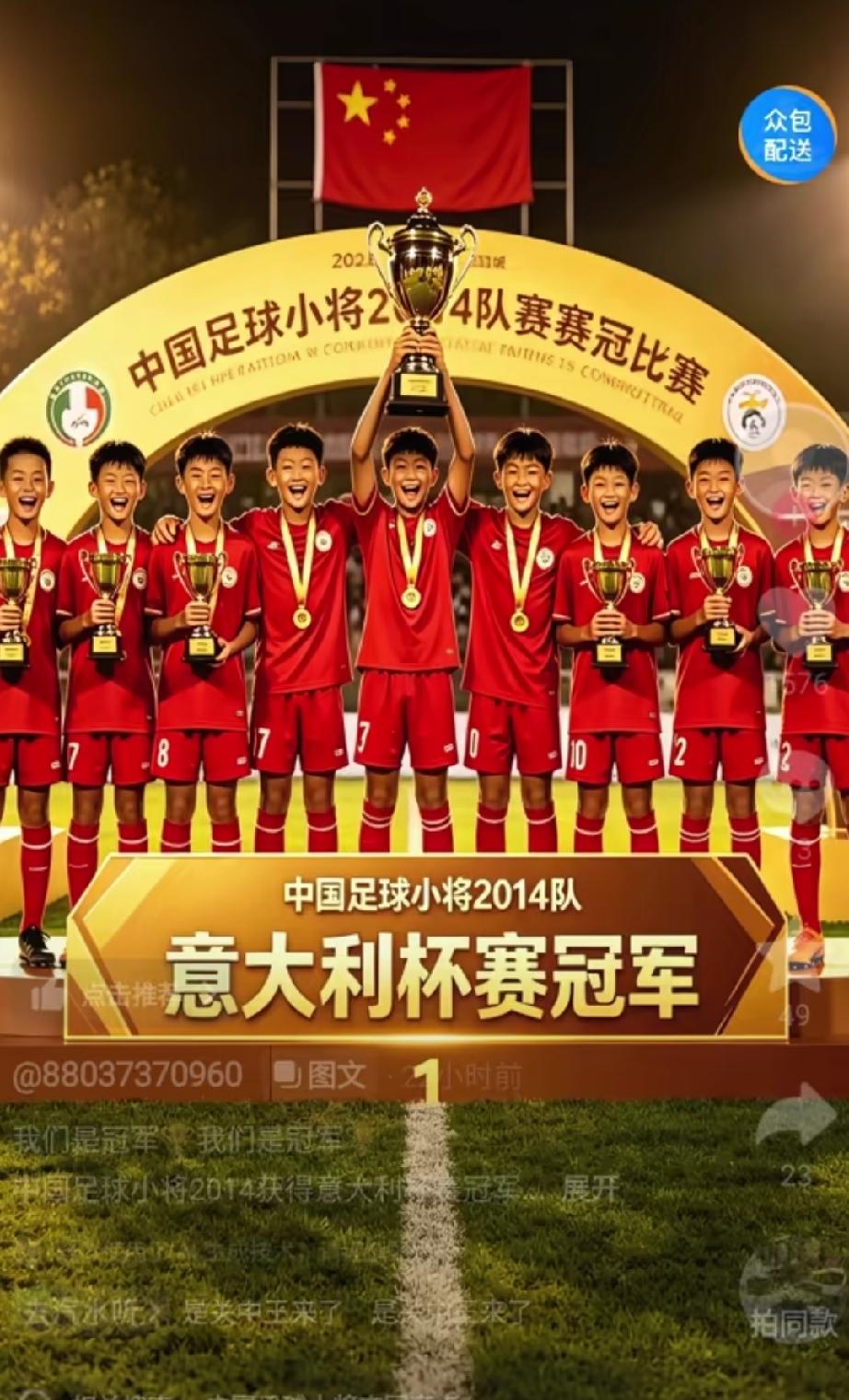 中国男足竟敌不过少年足球队，看少年足球，那是为国争光；看成人足球，却是既丢面子又