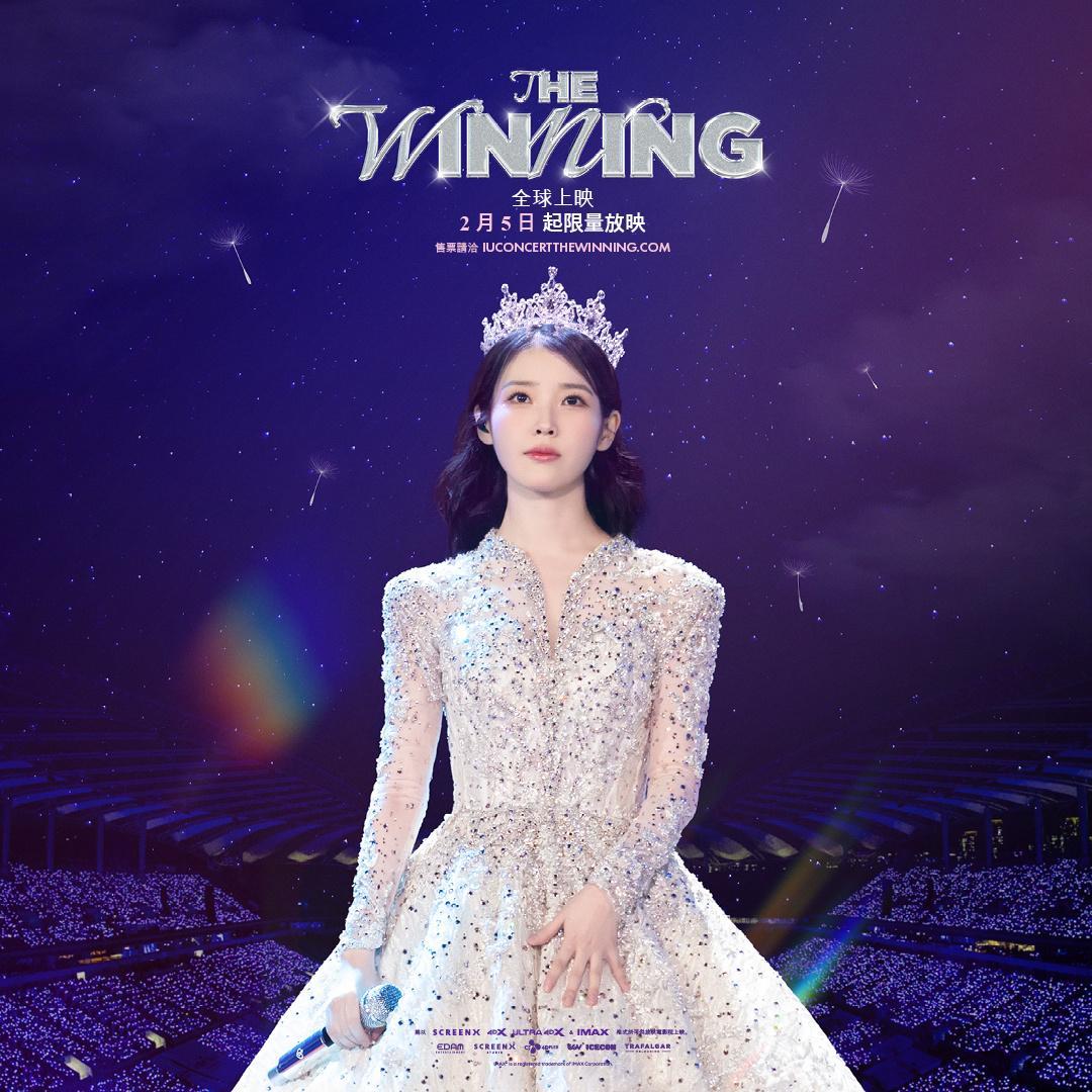 2025年第6周 台湾票房  ：1. 李知恩演唱会电影《IU CONCERT :