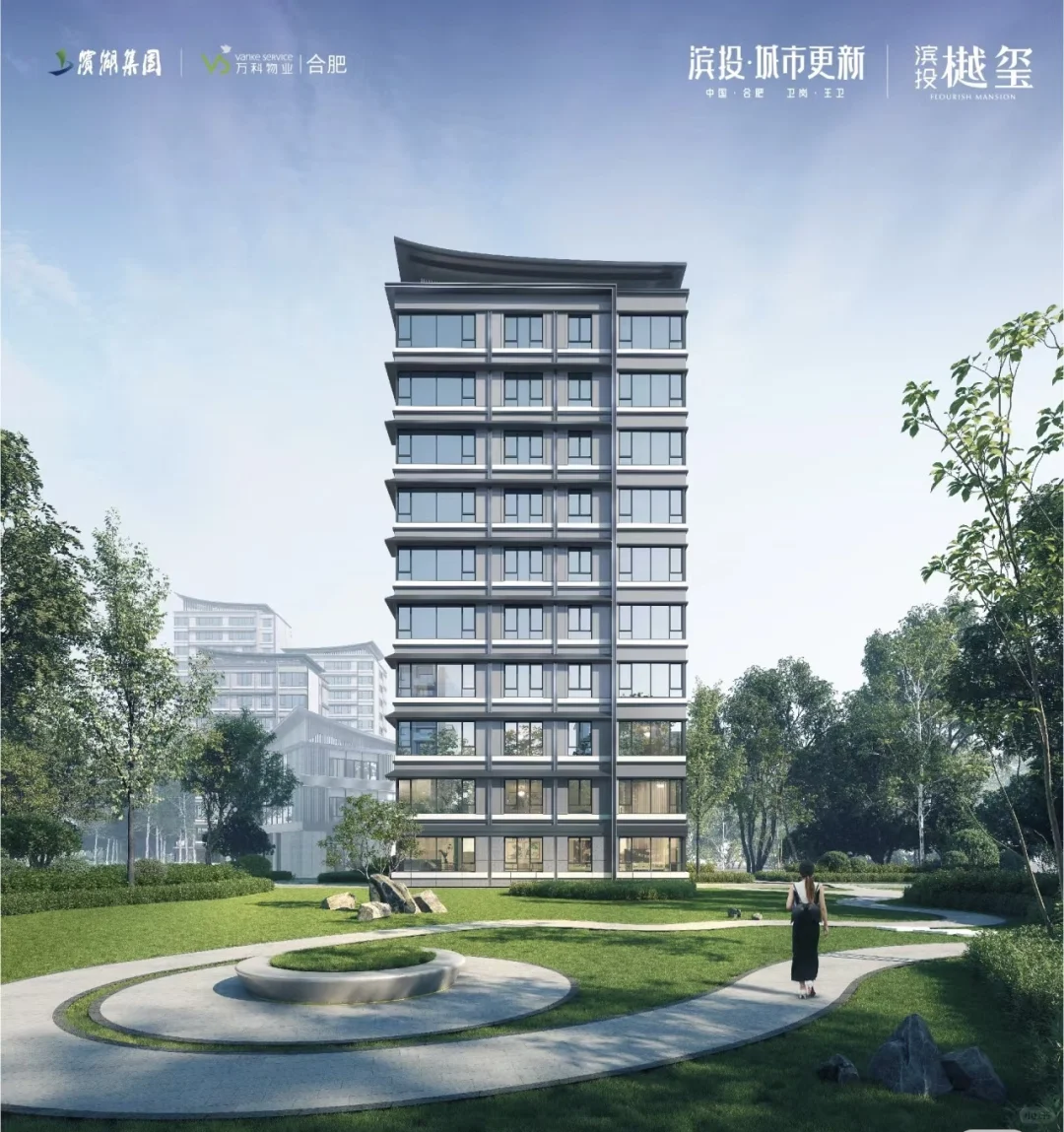 包河卫岗王卫片区，滨投樾玺外立面效果图