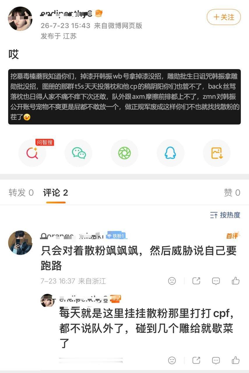我们“振公”是这样的，一件事不干 辱着落枕 宝着dy 嘲着做事的 张口闭口欺负散